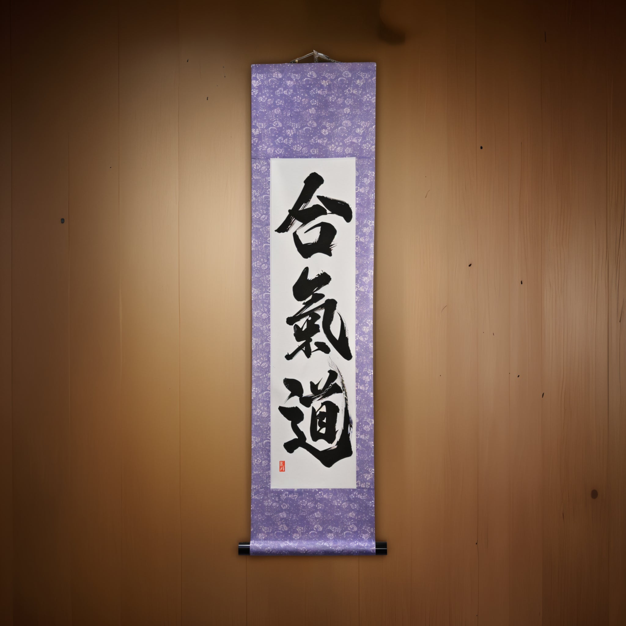 Der Geist von Aikido - 合気道 (Aikido) von Kumagon