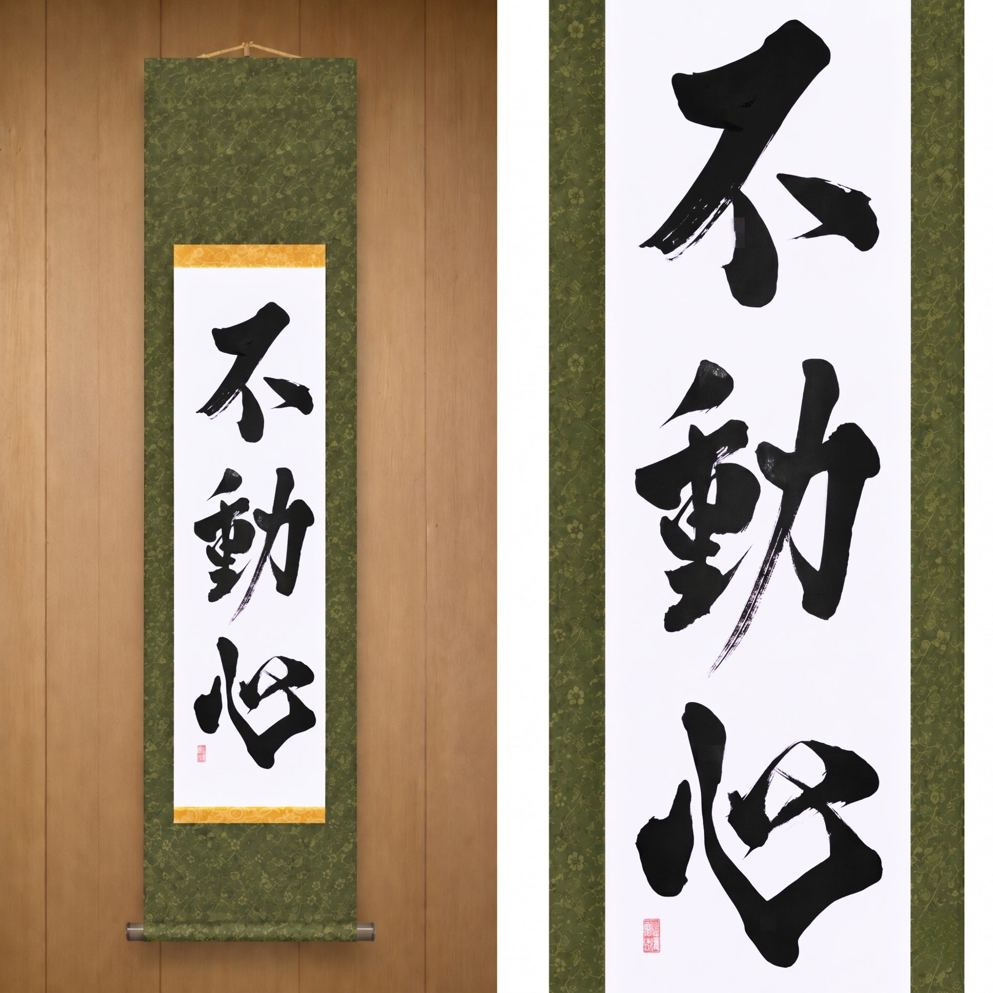 The Immovable Mind — 不動心 (Fudōshin) by Kumagon