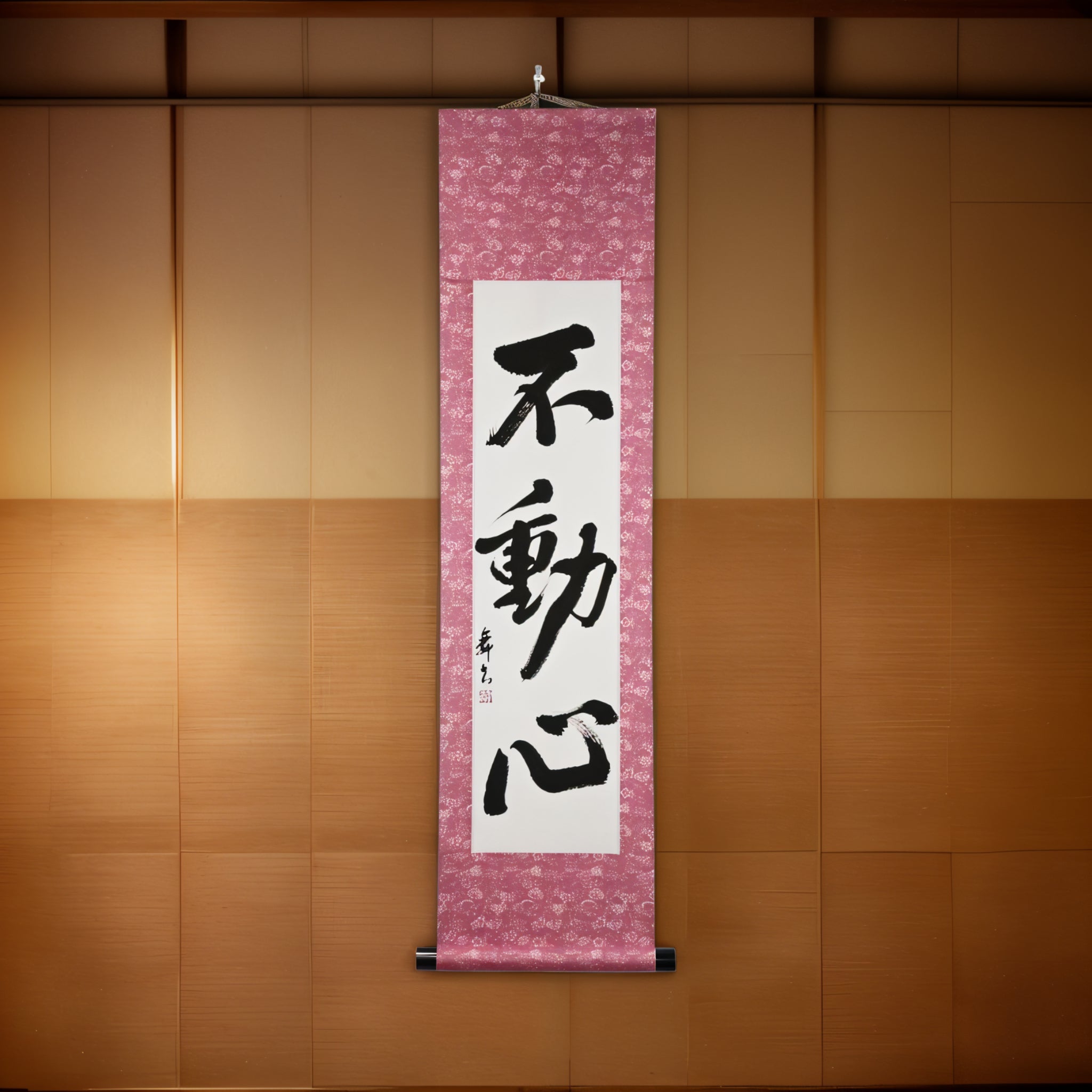 L'Esprit Immuable — 不動心 (Fudōshin)