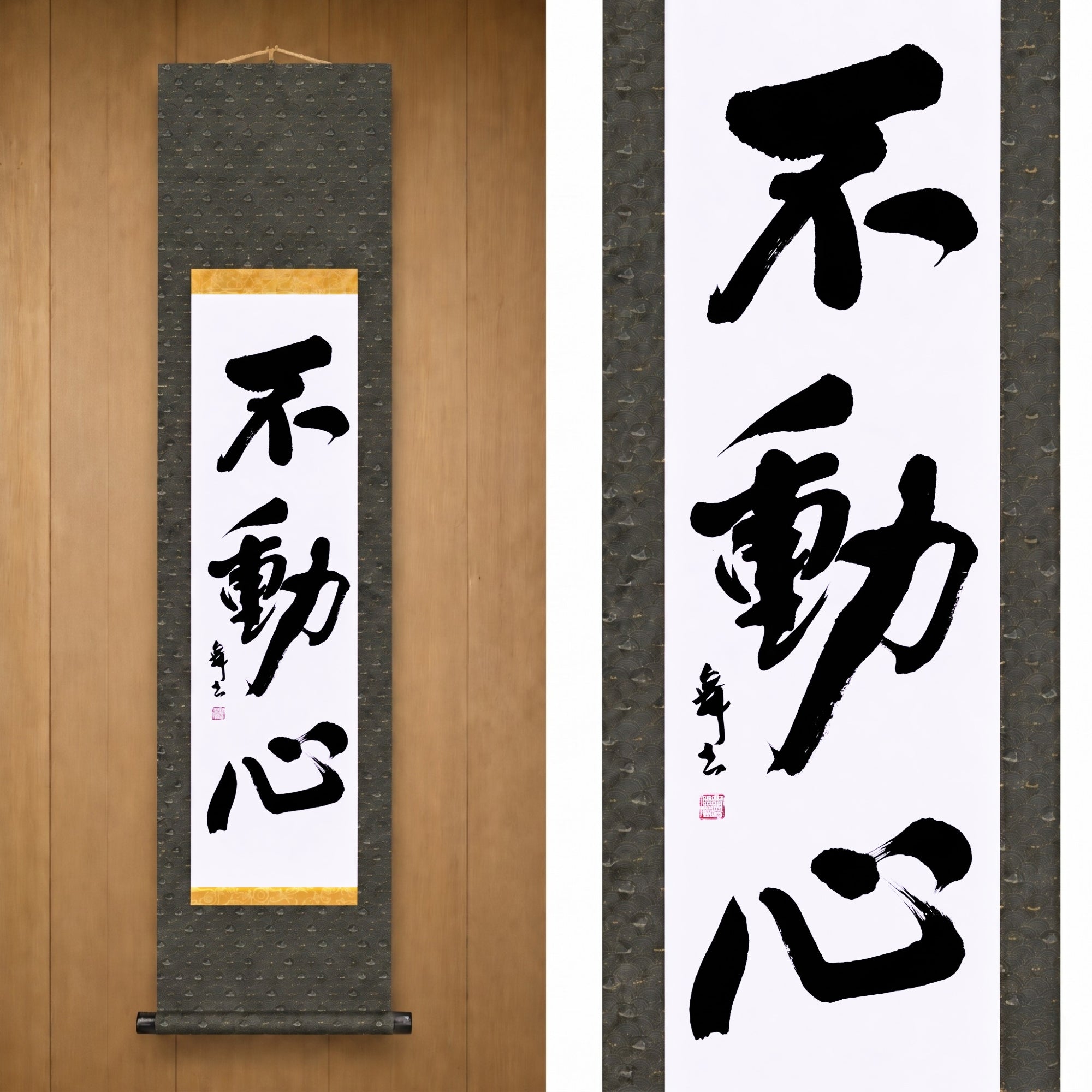 The Immovable Mind — 不動心 (Fudōshin) by Mai