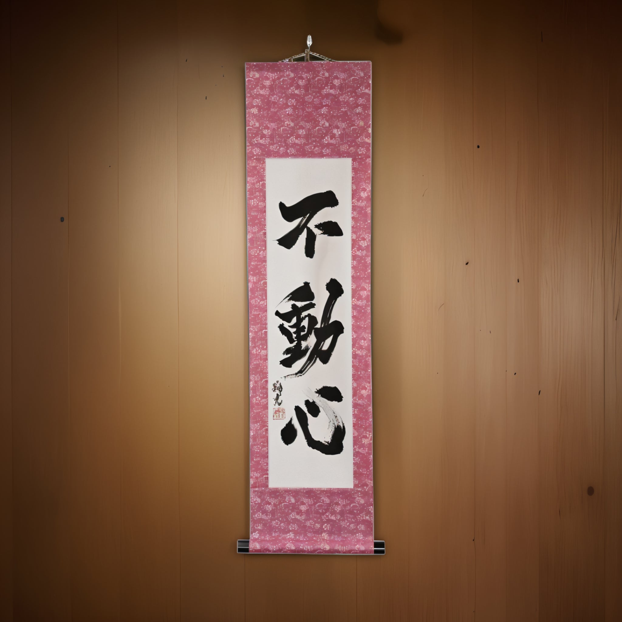 L'esprit immobilier - 不動心 (Fudōshin)