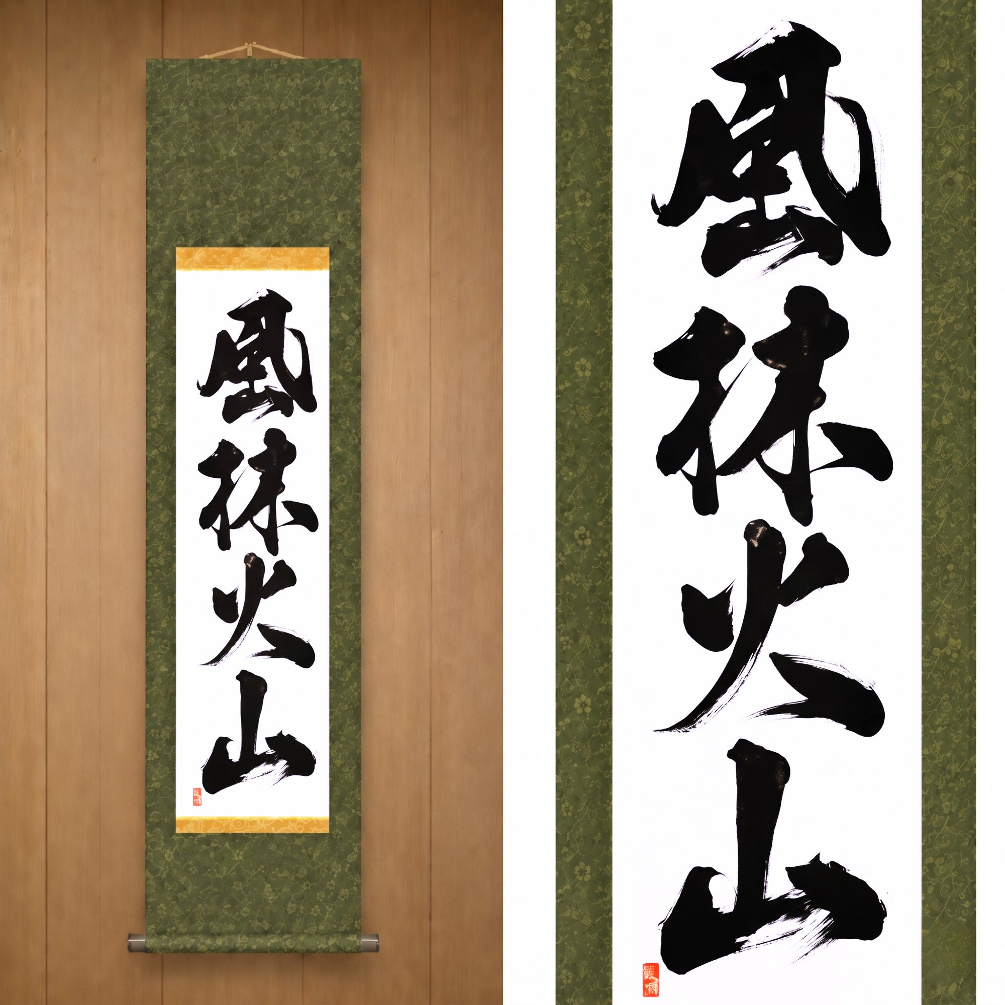 Swift as Wind, Silent as Forest, Fierce as Fire, Immovable as Mountain — 風林火山 (Fūrinkazan) by Kumagon