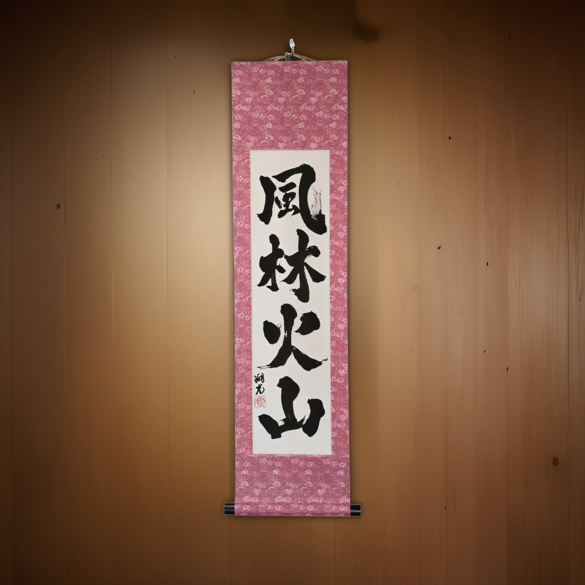 Rapide comme le vent, silencieux comme la forêt, féroce comme le feu, immobile comme la montagne — 風林火山 (Fūrinkazan) par Syoukou