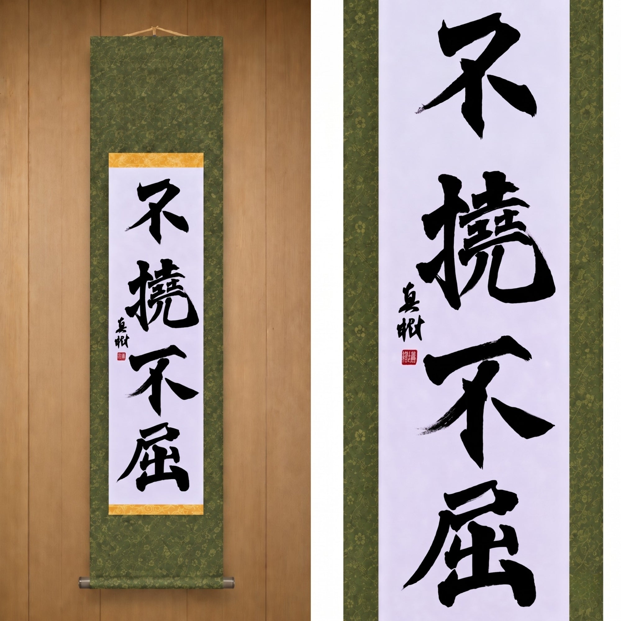 Unbreakable Will — 不撓不屈 (Futō Fukutsu) by Maki