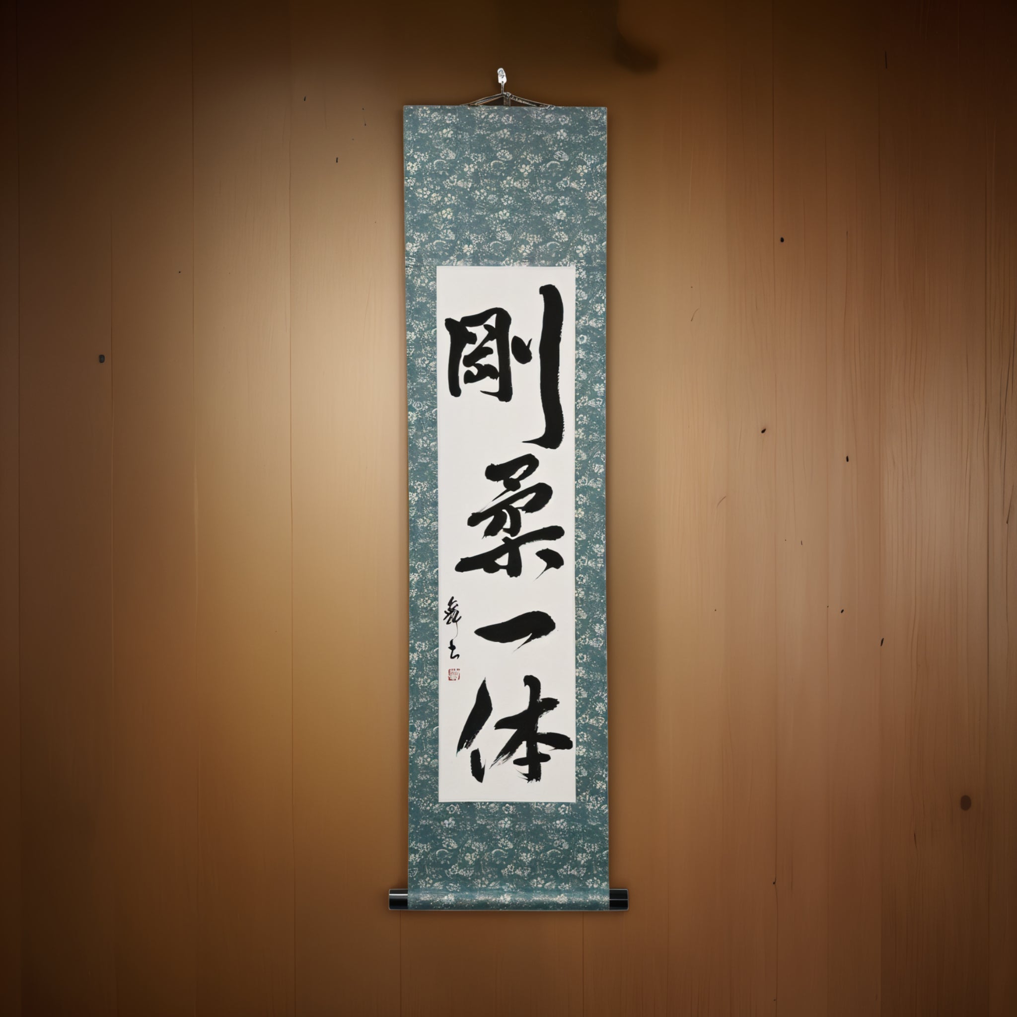 Unity of Hard and Soft — 剛柔一体 (Gōjū Ittai)