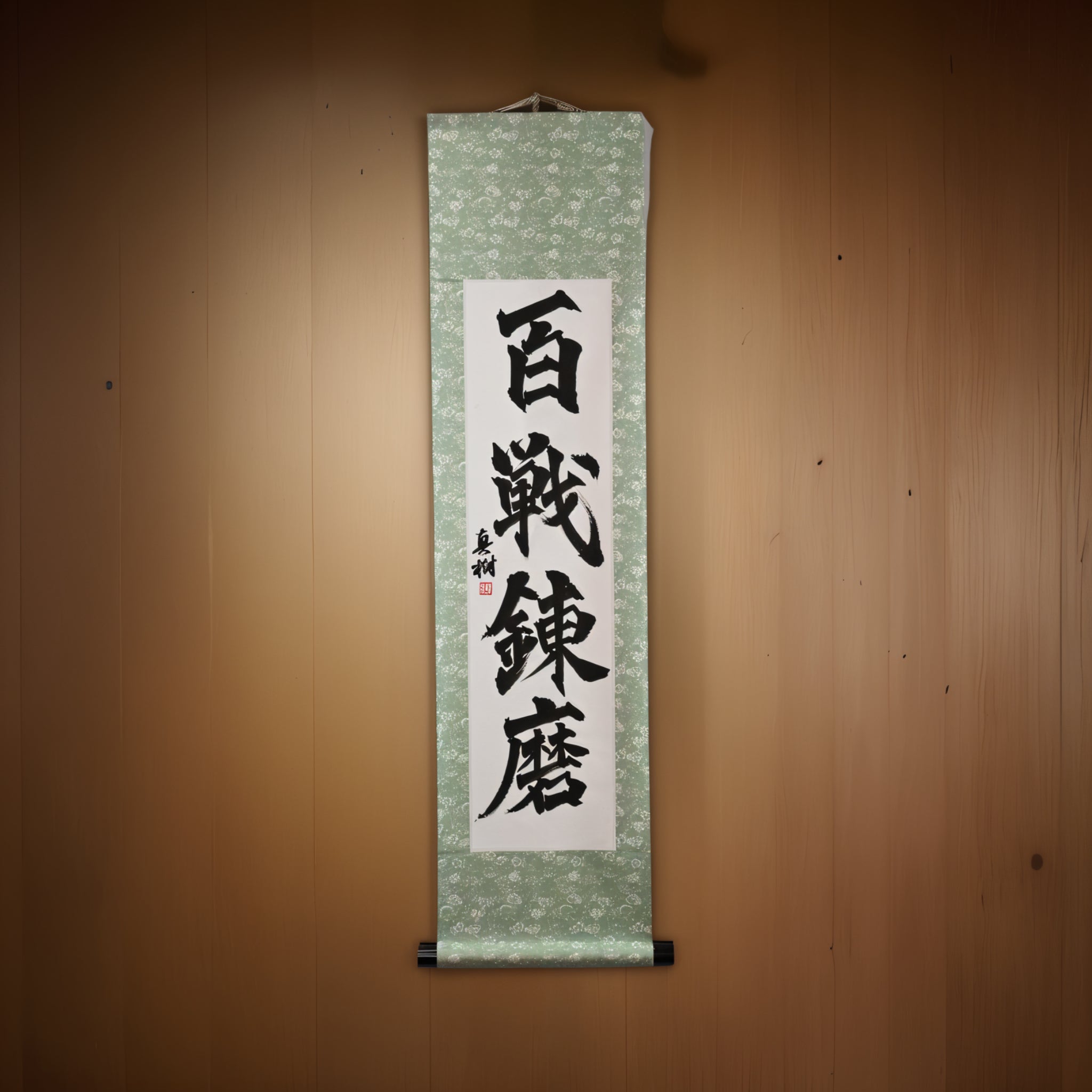 Stärke durch unzählige Schlachten - 百戦錬磨 (Hyakusen Renma)
