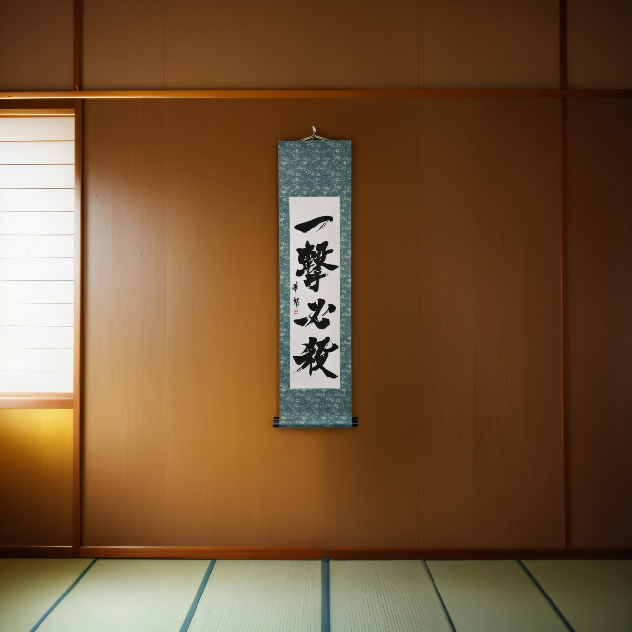 Un coup, victoire certaine — 一撃必殺 (Ichigeki Hissatsu) par Kakyu