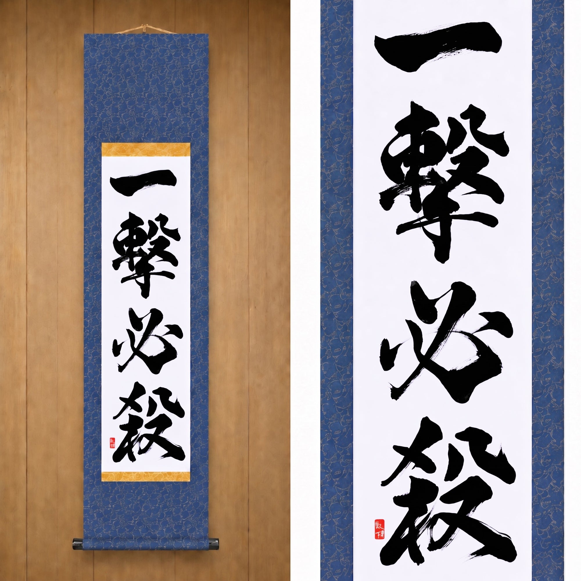 One Strike, Certain Victory — 一撃必殺 (Ichigeki Hissatsu) by Kumagon