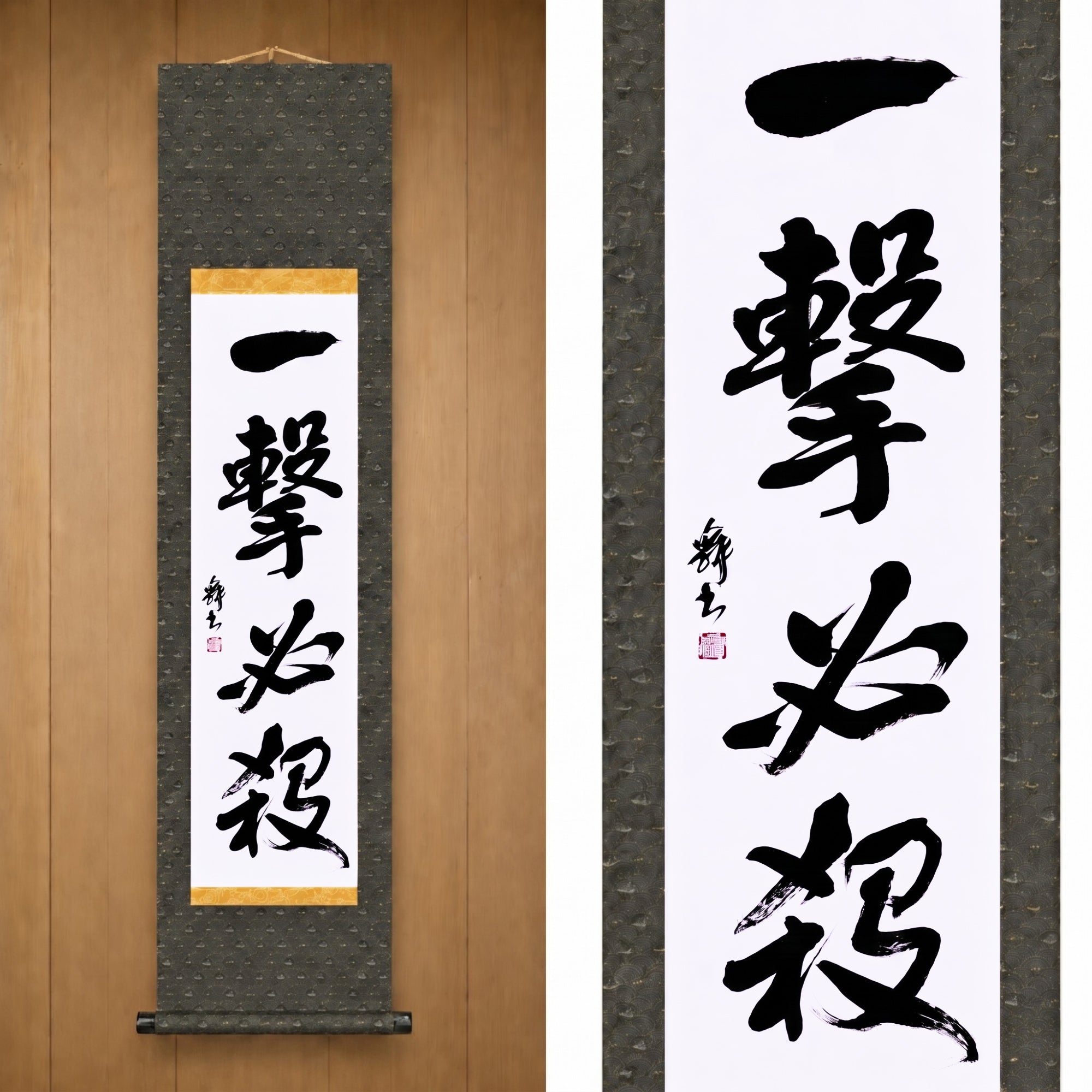 One Strike, Certain Victory — 一撃必殺 (Ichigeki Hissatsu) by Mai
