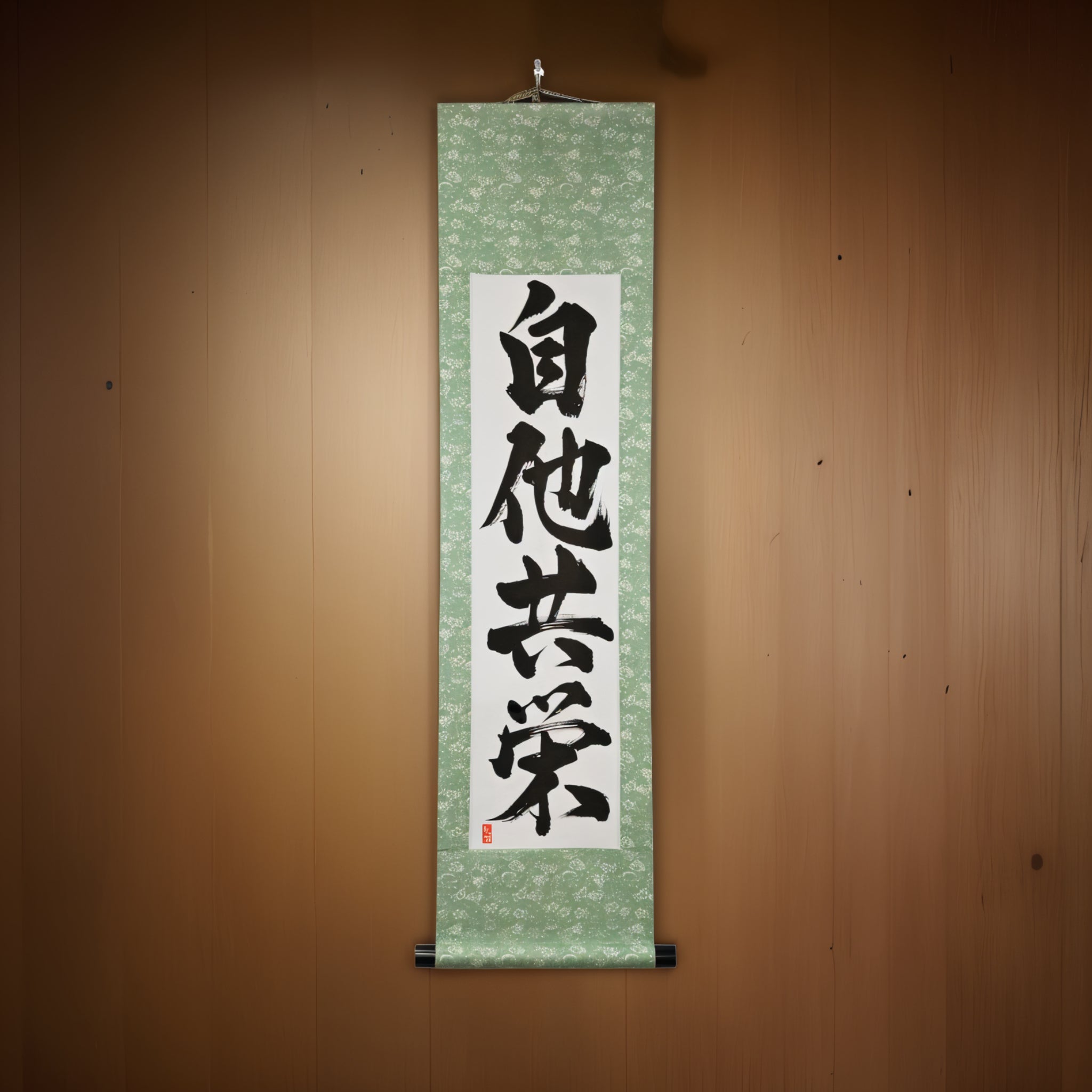 Bien-être et bénéfice mutuels en judo — 自他共栄 (Jita-Kyōei) par Kumagon