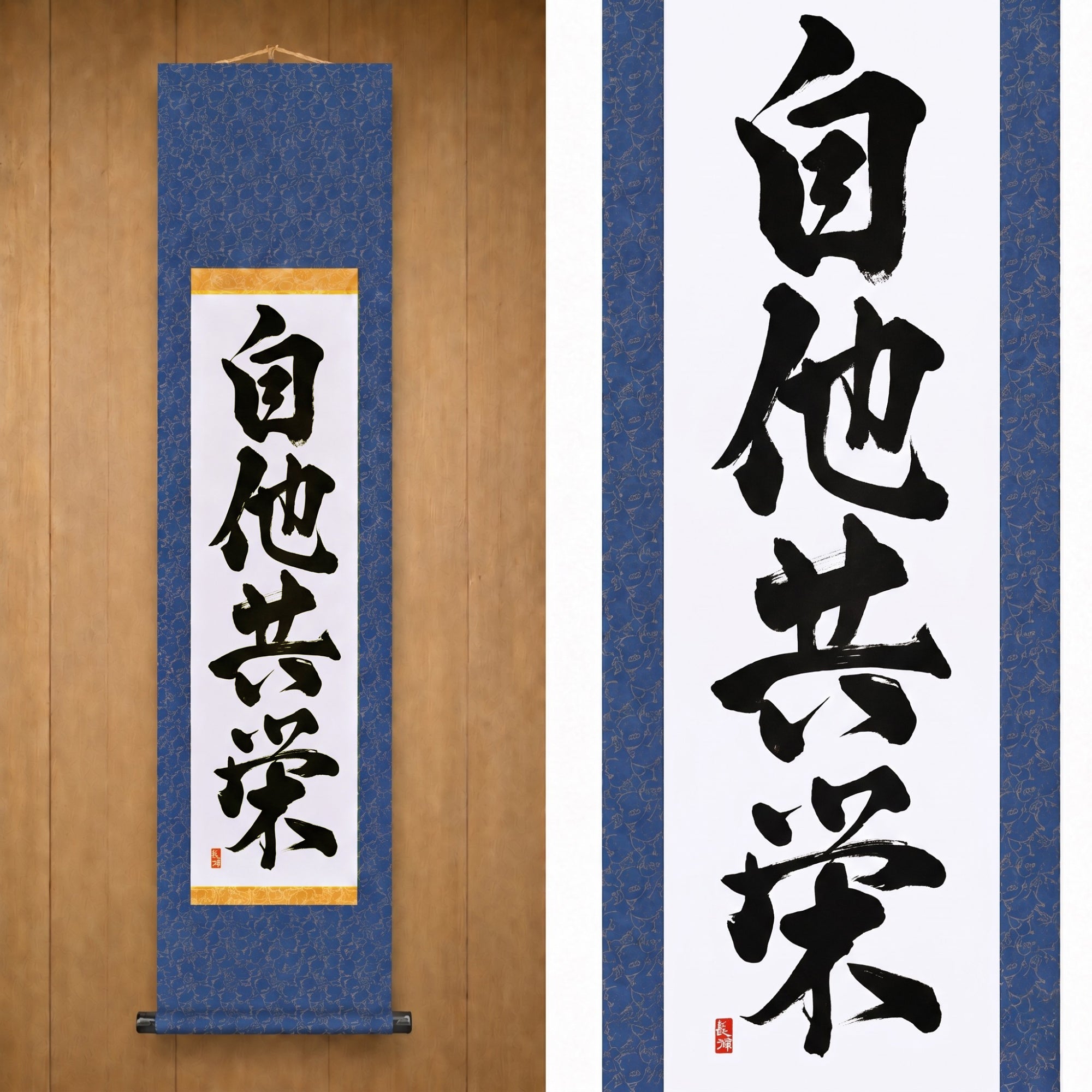 Mutual Welfare and Benefit in Judo — 自他共栄 (Jita-Kyōei) by Kumagon