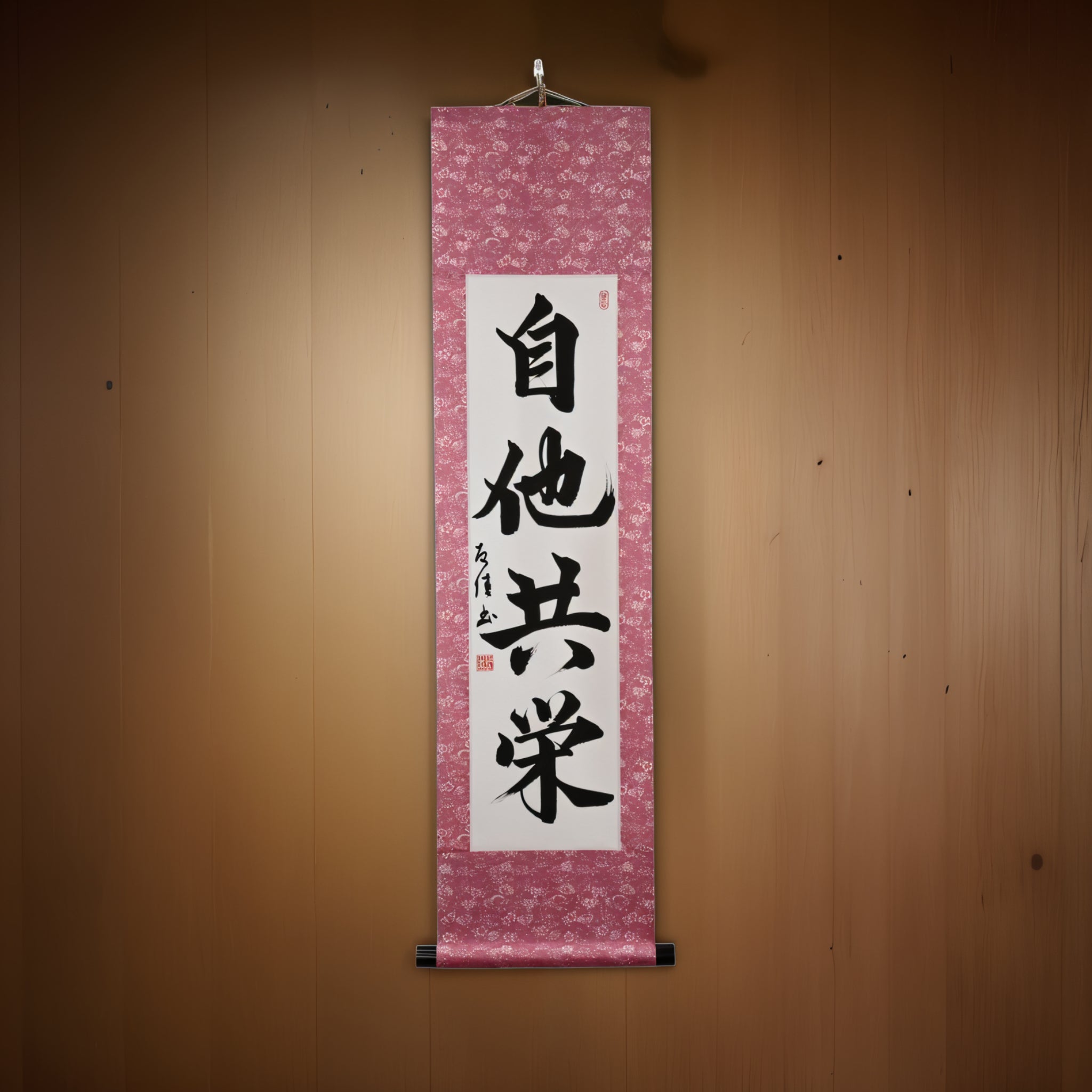 Gegenseitiges Wohlergehen und Nutzen im Judo — 自他共栄 (Jita-Kyōei)