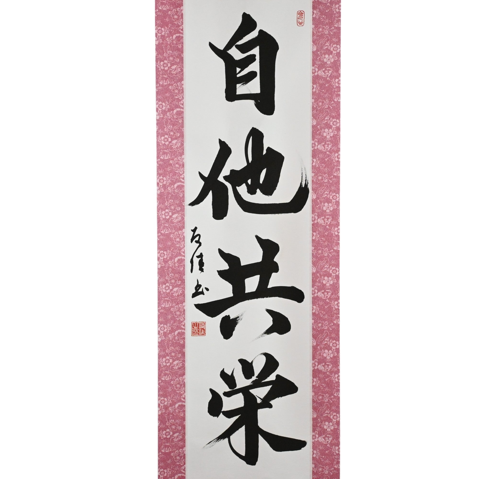 Gegenseitiges Wohlergehen und Nutzen im Judo — 自他共栄 (Jita-Kyōei)
