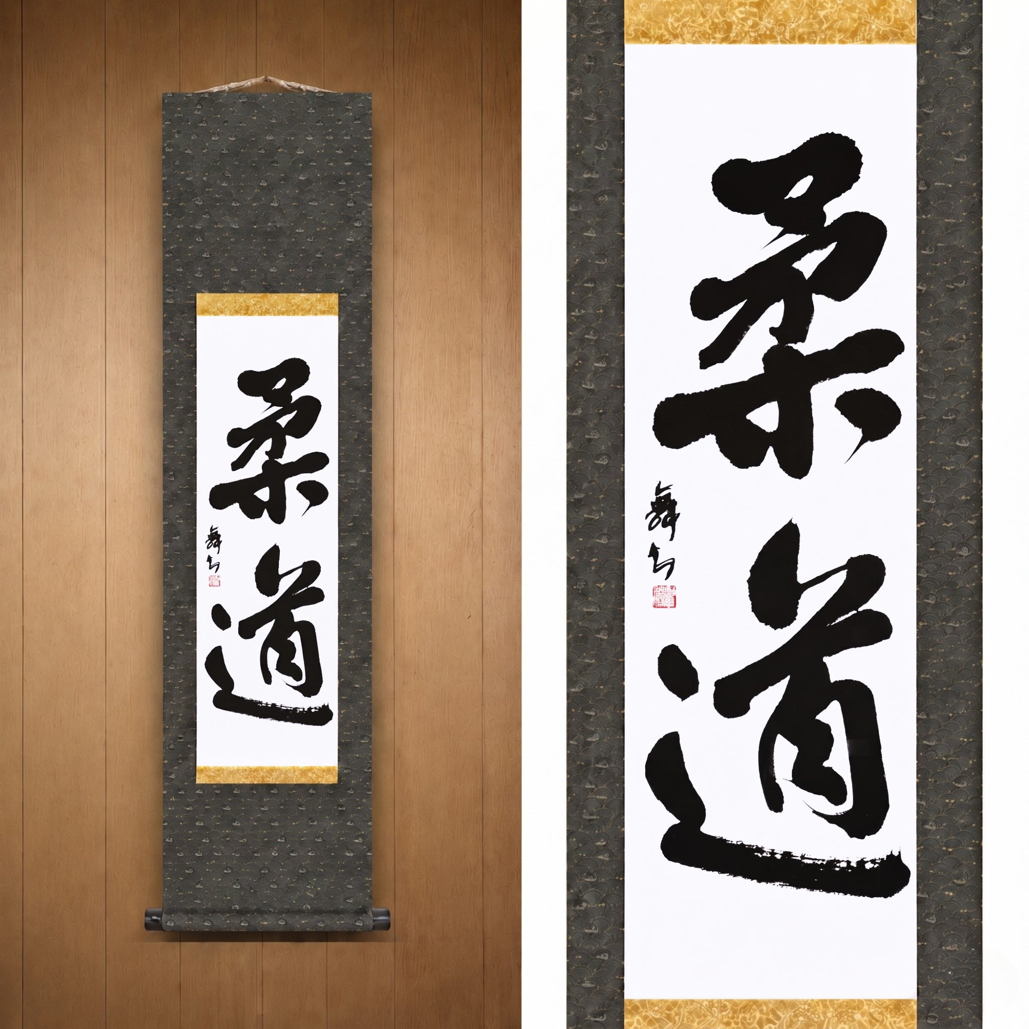 L'esprit du Judo — 柔道 (Judo) par Mai