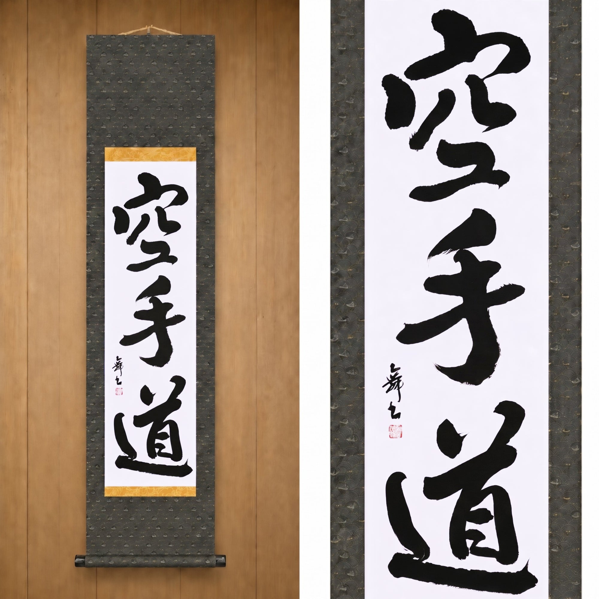 The Spirit of Karate — 空手道 (Karate-do) by Mai