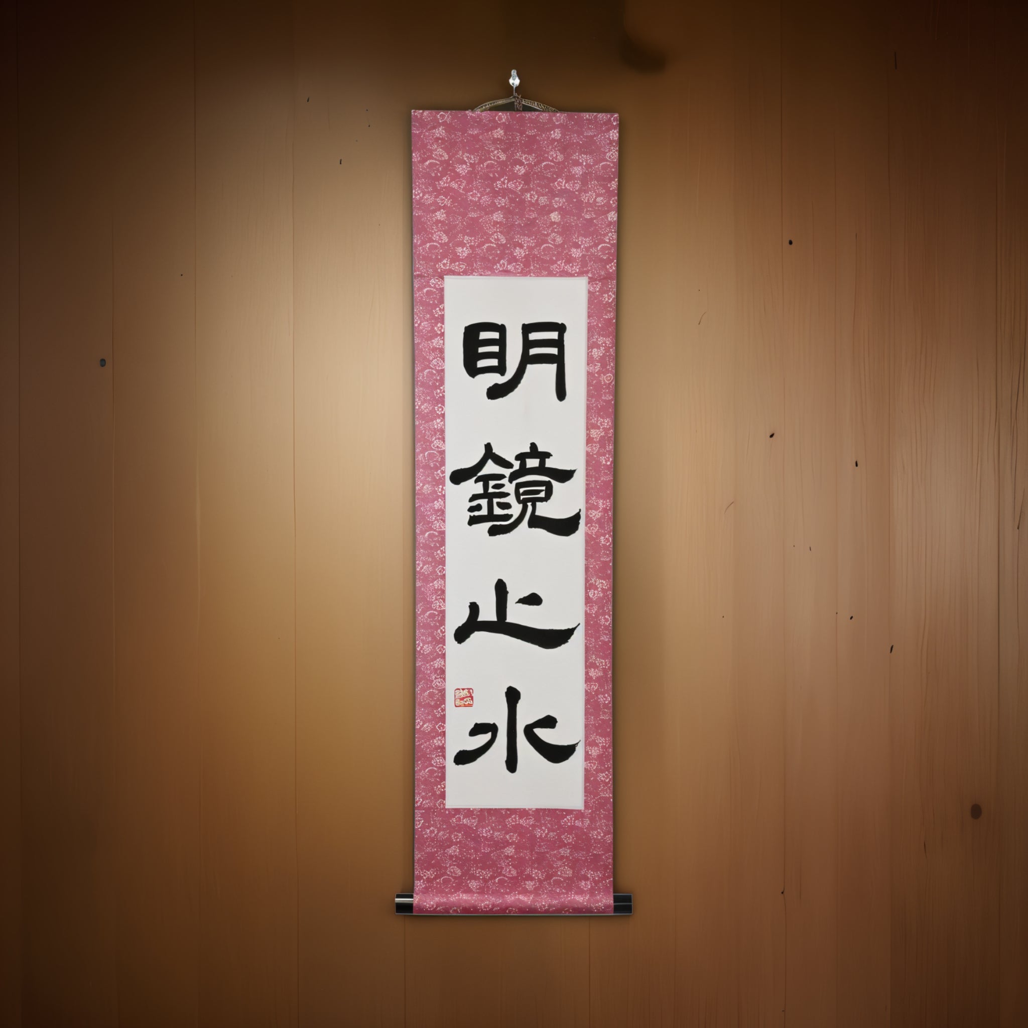 Stillness and Clarity of Mind — 明鏡止水 (Meikyō Shisui) by Maki