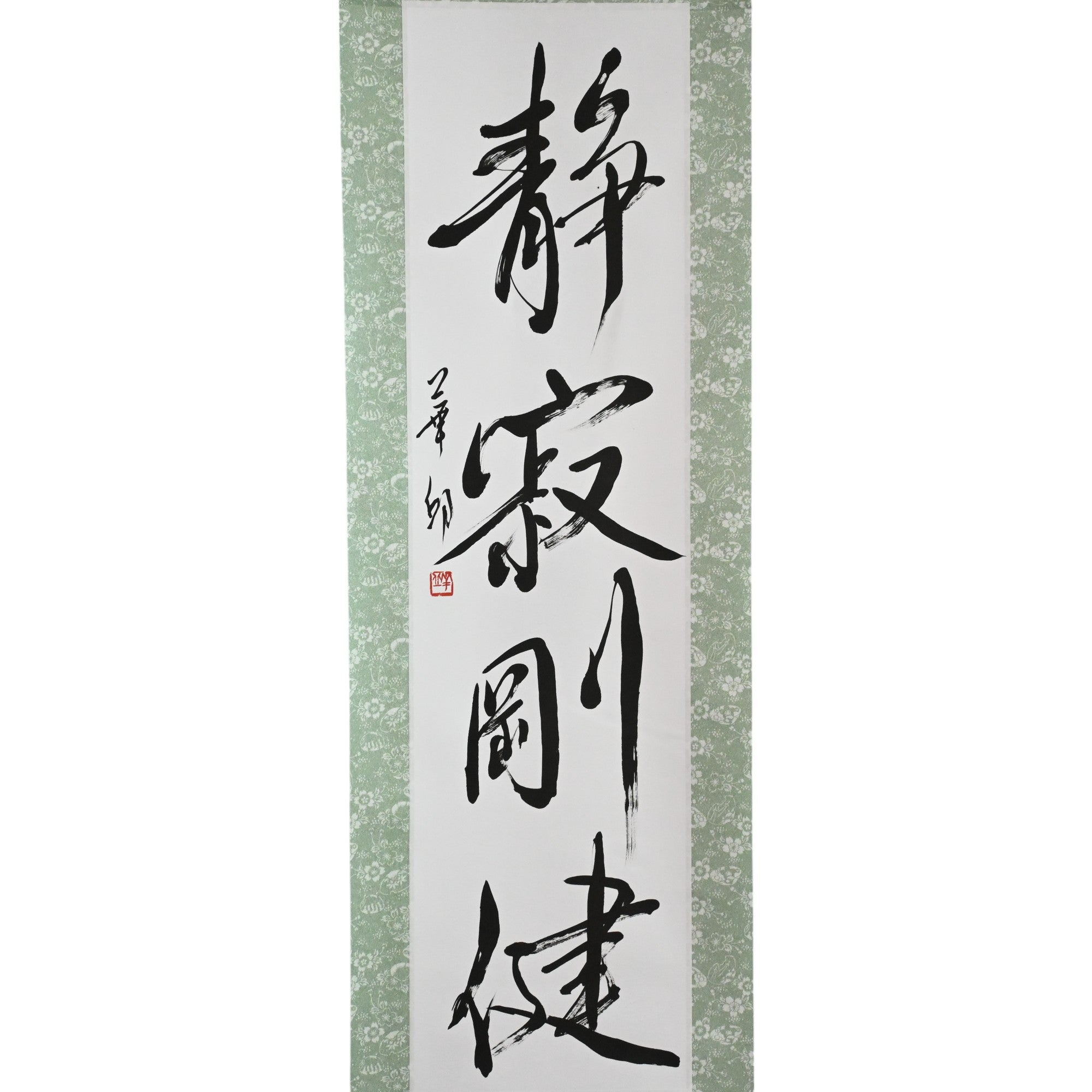 Gelassene Macht — 静寂剛健 (Seijaku Gōken)