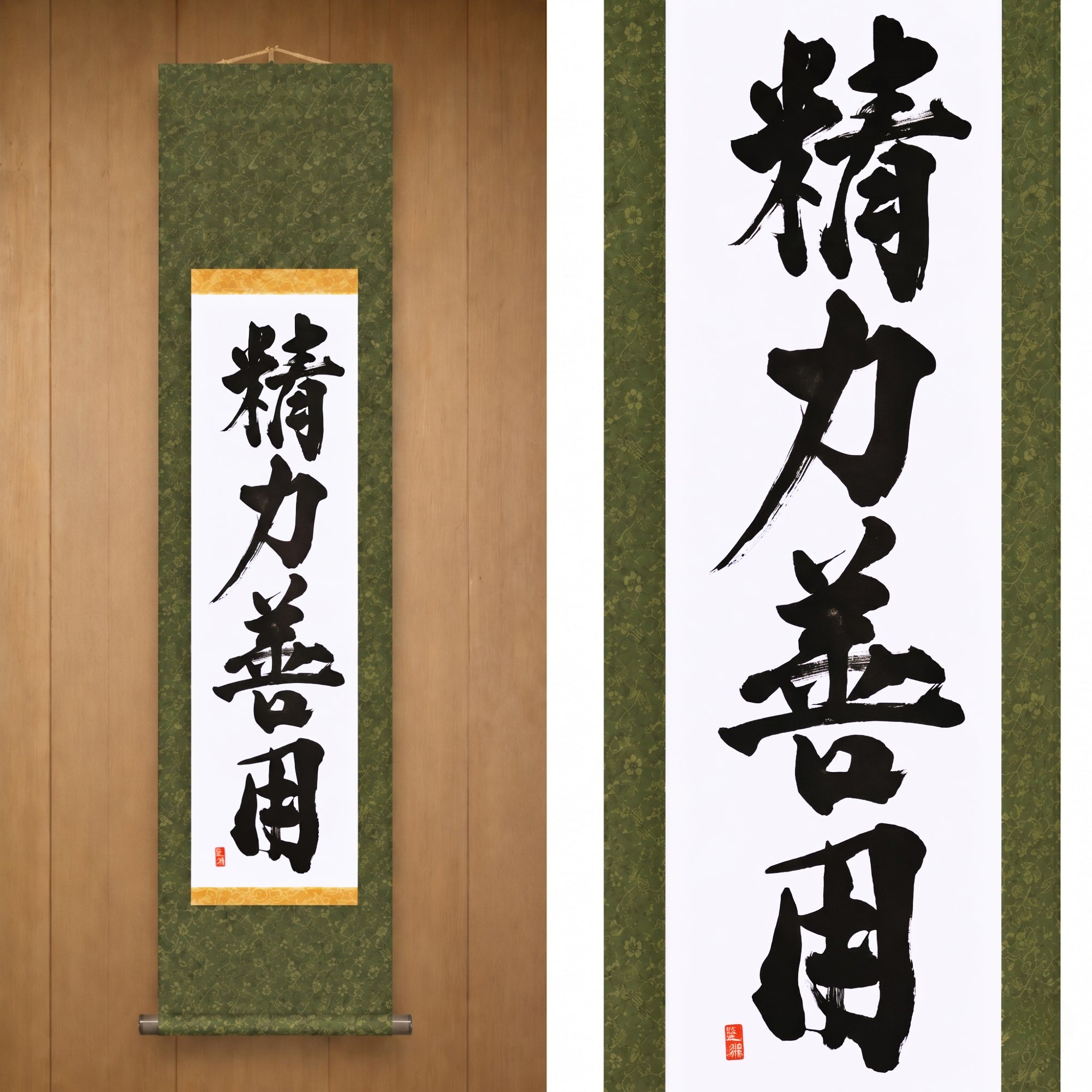 Use of Energy for Good in Judo — 精力善用 (Seiryoku-Zenyō) by Kumagon