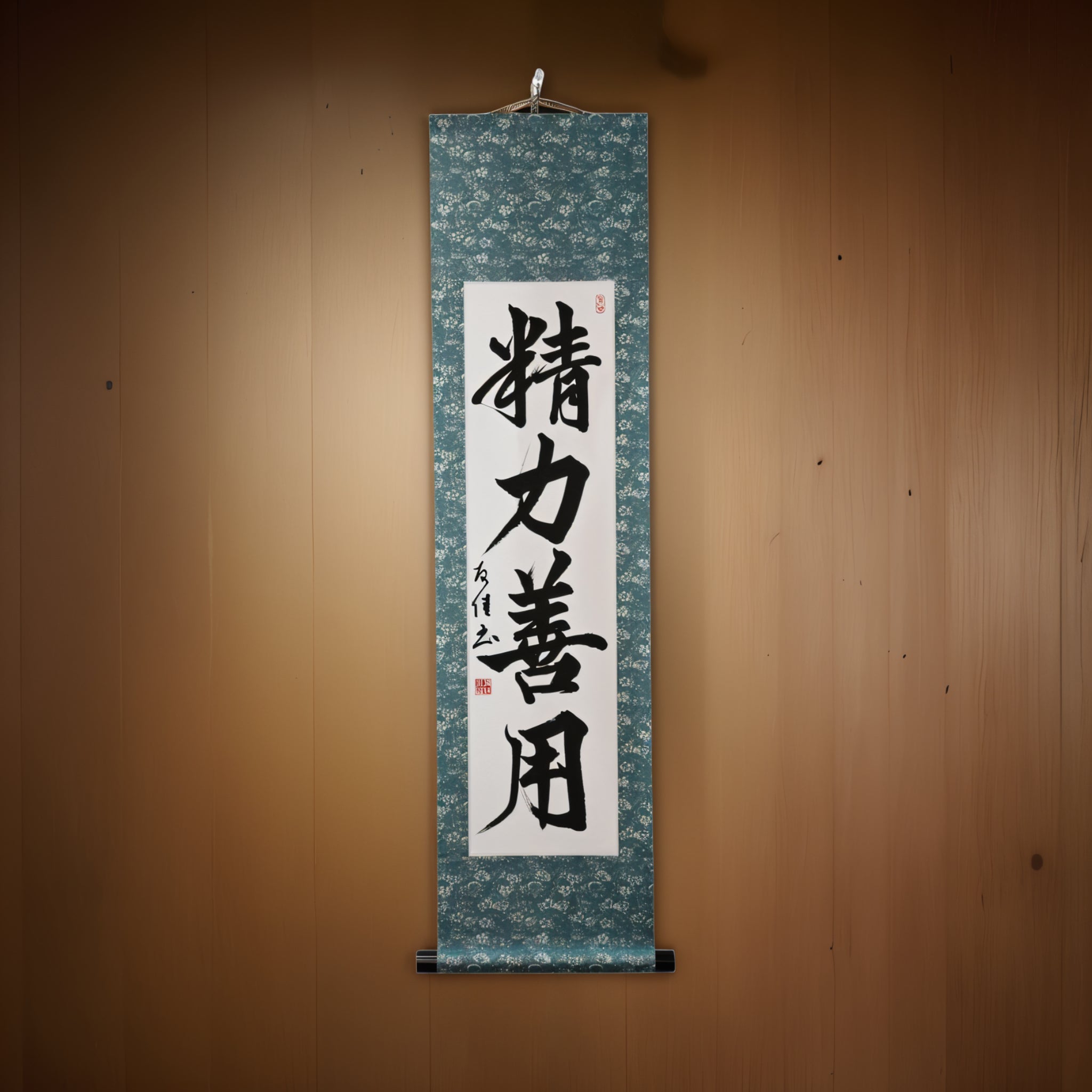 Utilisation de l'énergie pour le bien en judo — 精力善用 (Seiryoku-Zenyō)