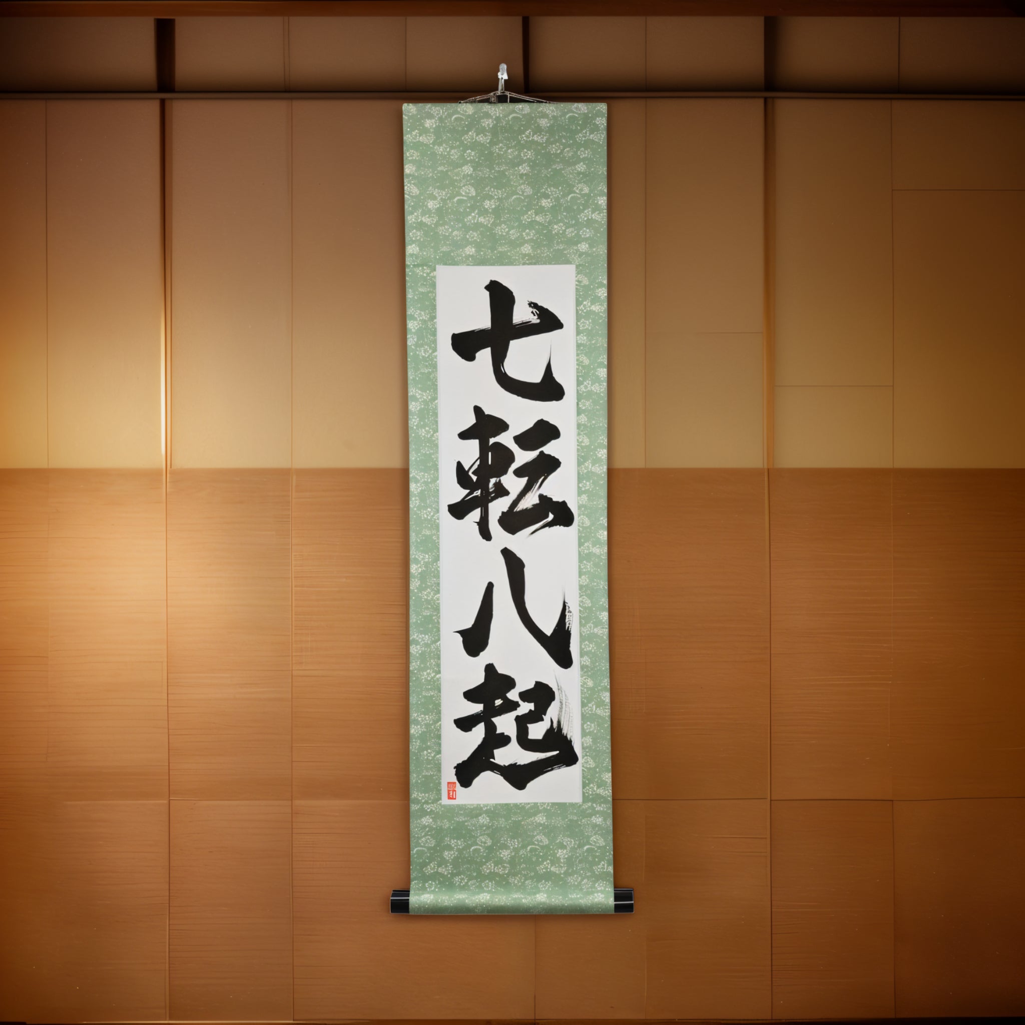 Tomber sept fois, se relever huit — 七転八起 (Shichiten Hakki)