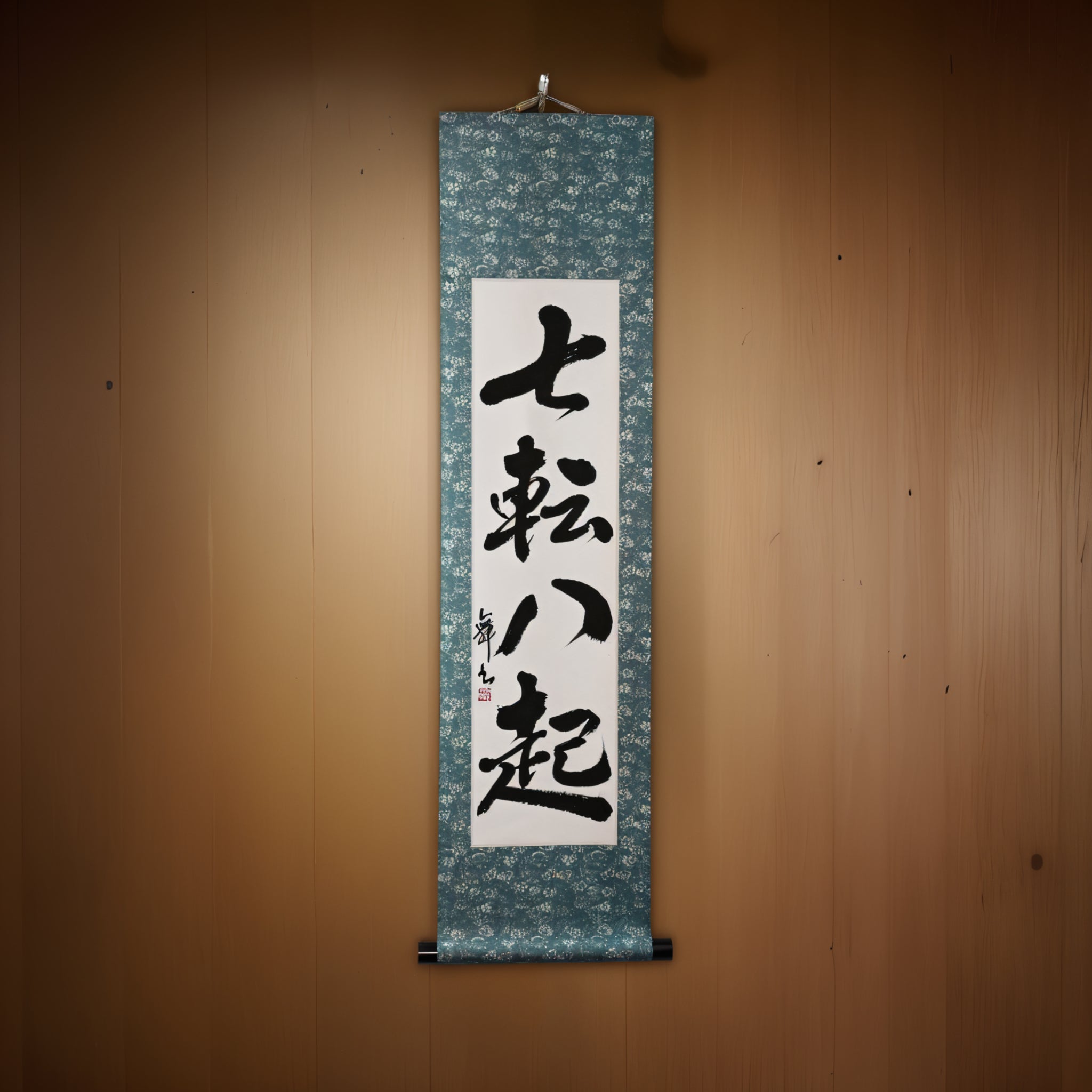 Tomber sept fois, se relever huit — 七転八起 (Shichiten Hakki)