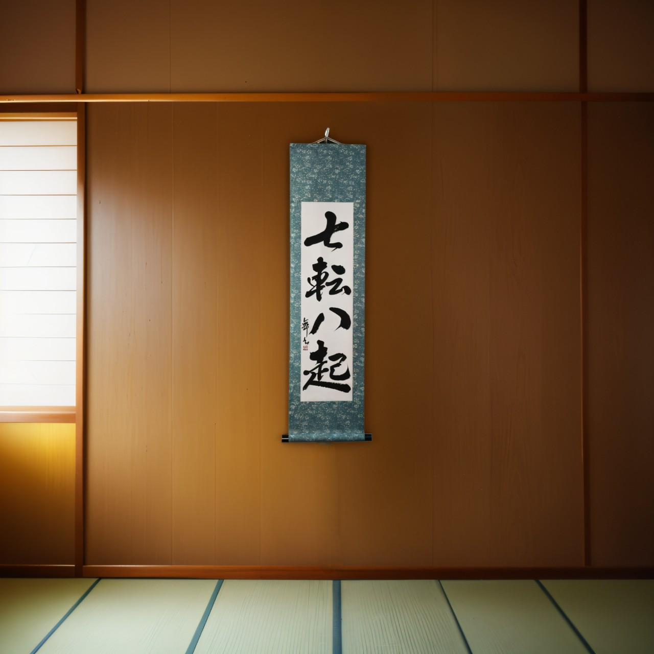 Tomber sept fois, se relever huit — 七転八起 (Shichiten Hakki)