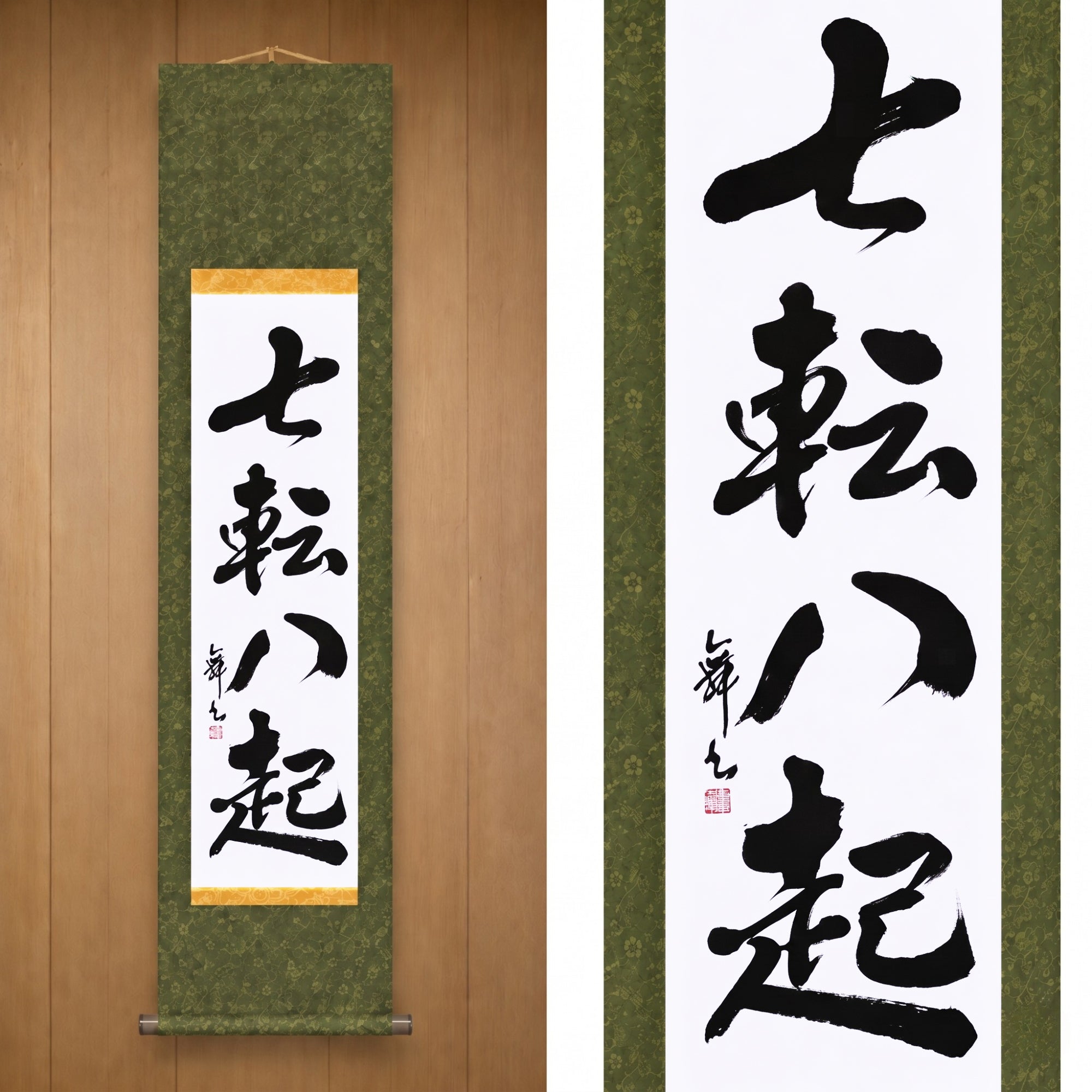 Fall Seven, Rise Eight — 七転八起 (Shichiten Hakki) by Mai