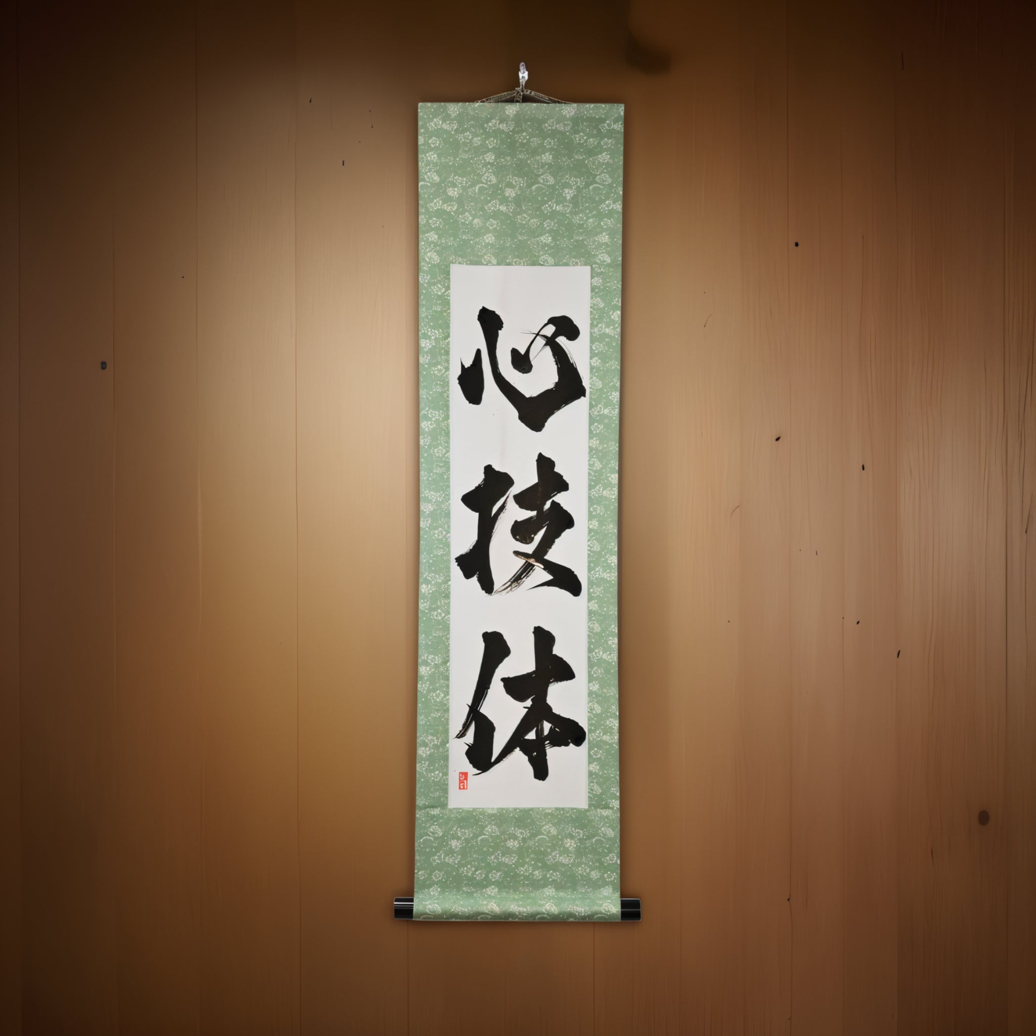 Esprit, Technique et Force Physique — 心技体 (Shingitai) par Kumagon