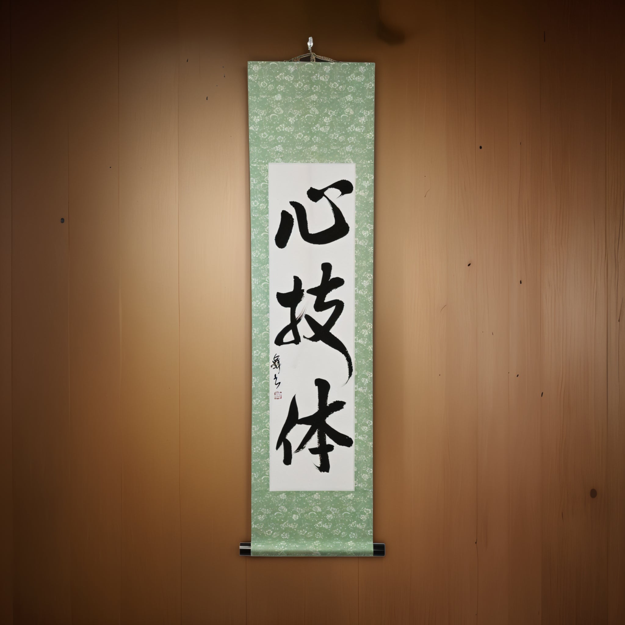 Geist, Technik und körperliche Stärke — 心技体 (Shingitai) von Mai