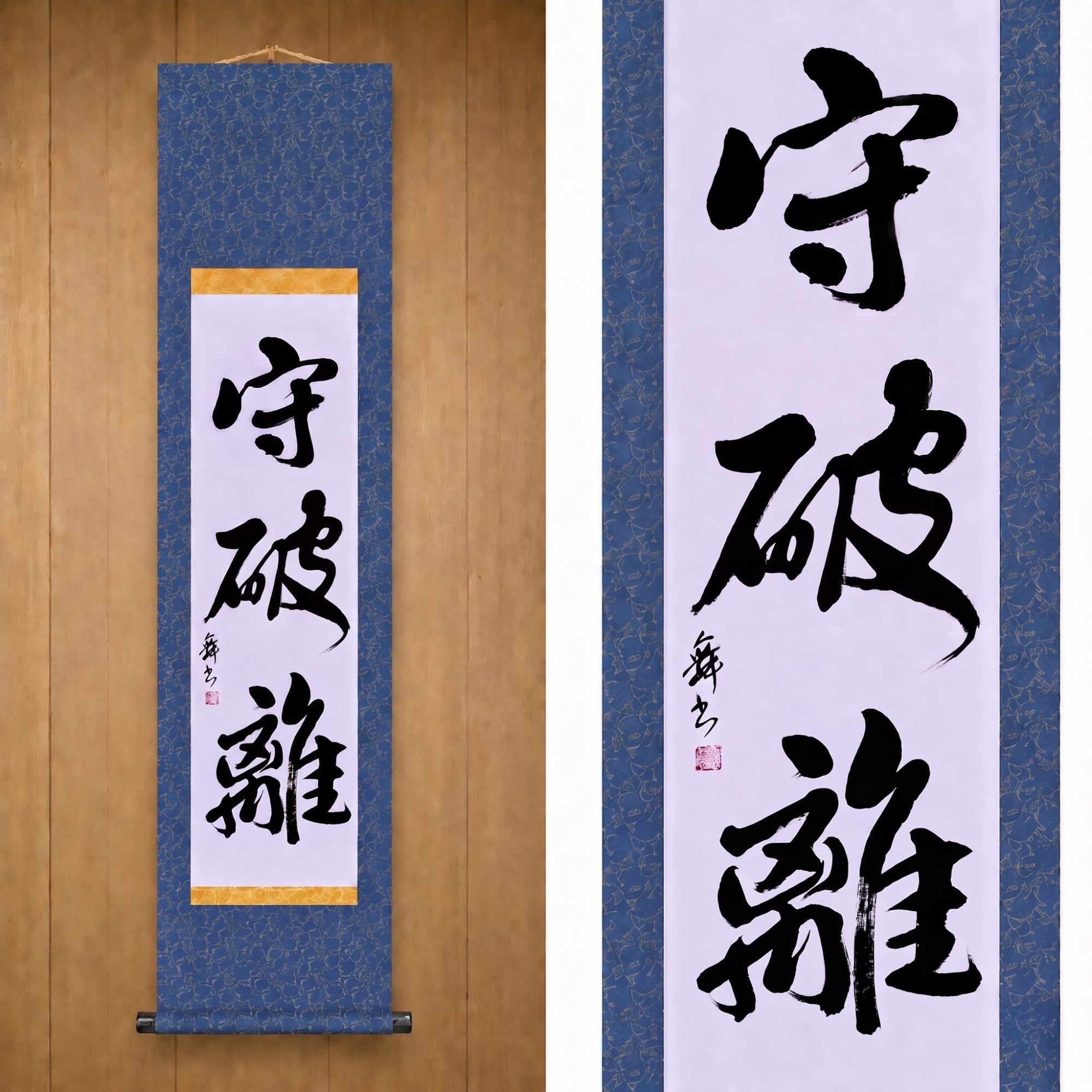The Way of Mastery in Martial Arts — 守破離 (Shu-Ha-Ri) by Mai