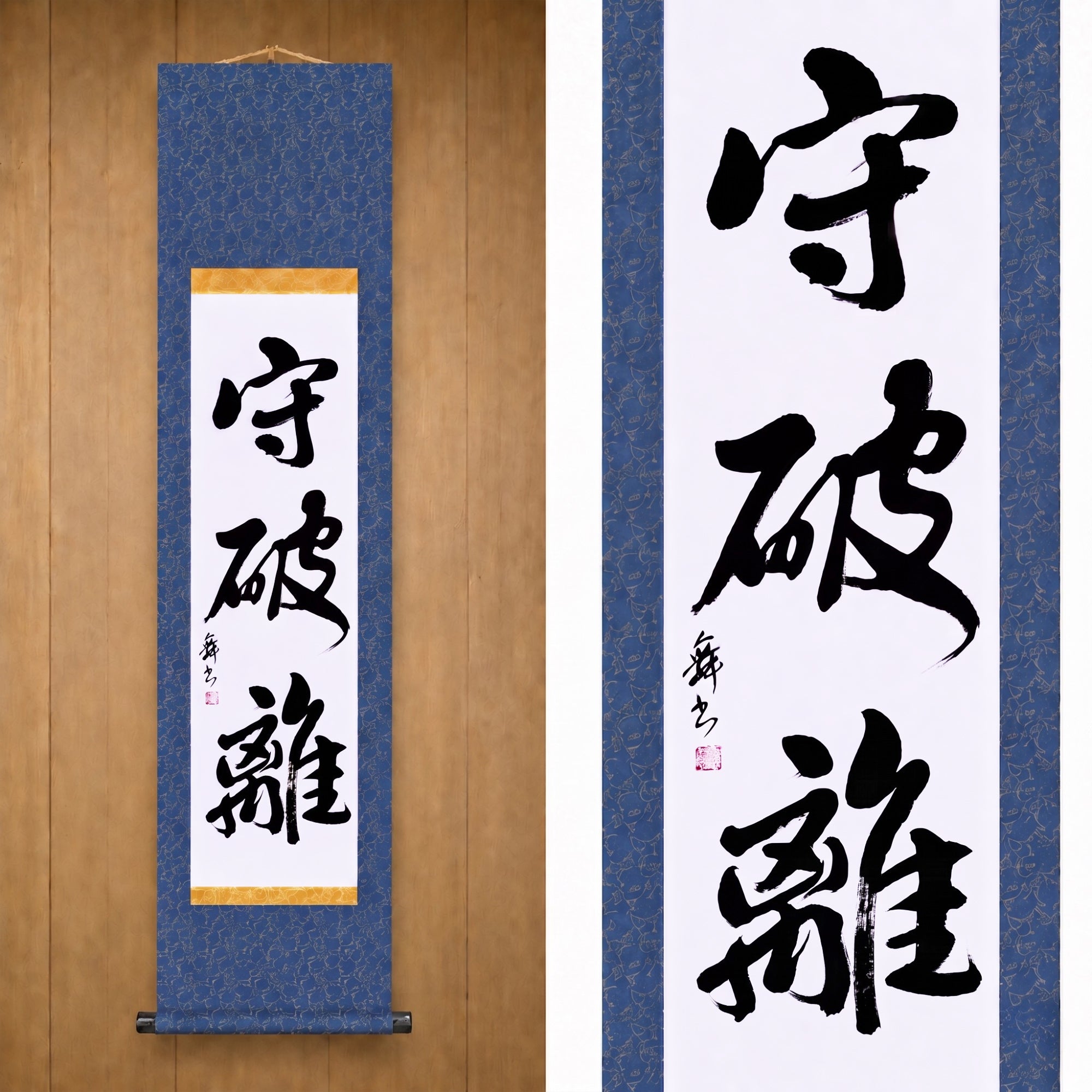 The Way of Mastery in Martial Arts — 守破離 (Shu-Ha-Ri) by Mai
