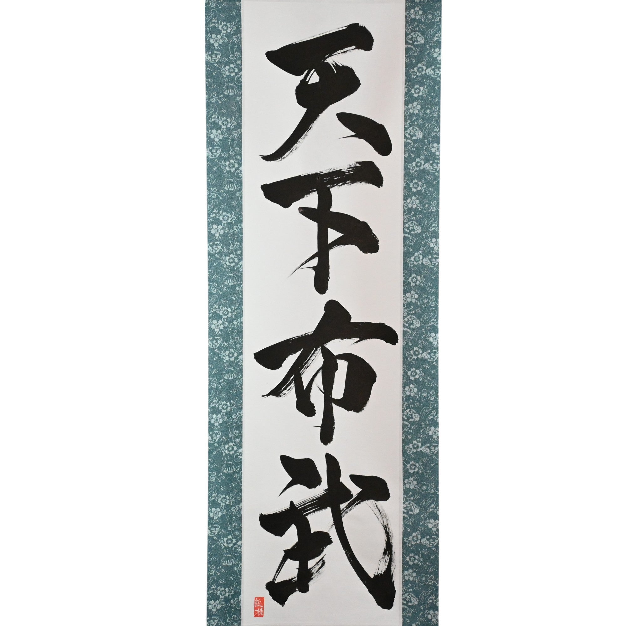 Weisheit und Stärke zur Vereinigung Japans — 天下布武 (Tenka Fubu) von Kumagon