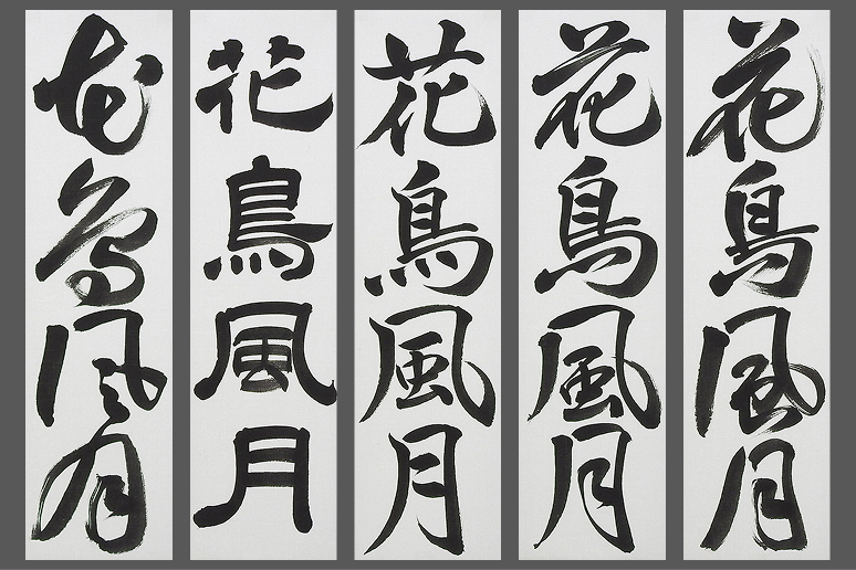 Calligraphy and Design