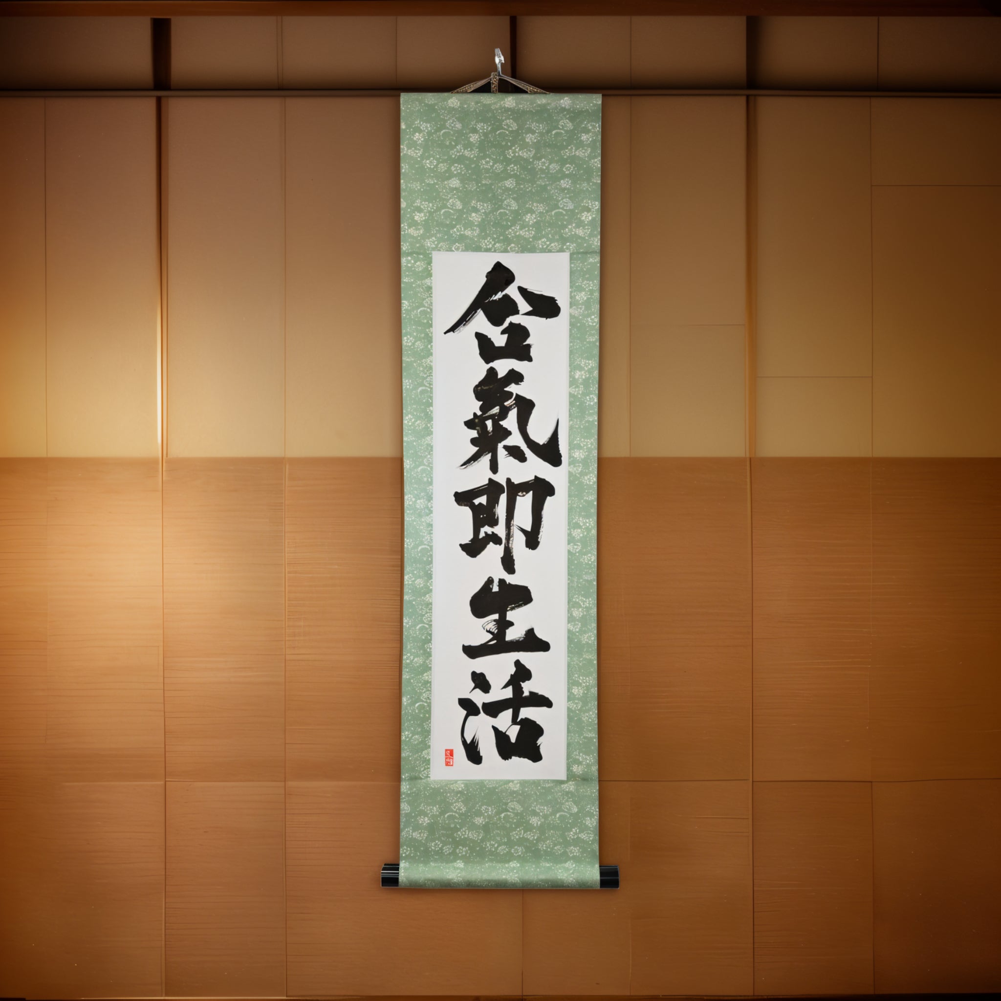 Aikido ist wirklich eine Lebensweise — 合気即生活 (Aiki Soku Seikatsu) 