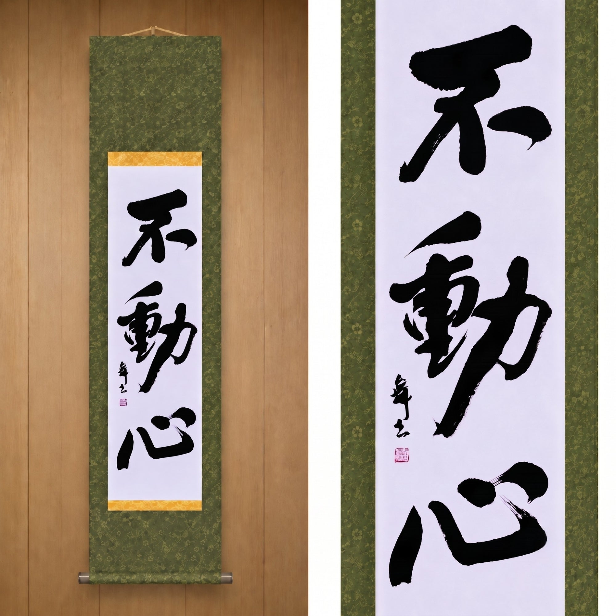 The Immovable Mind — 不動心 (Fudōshin) by Mai
