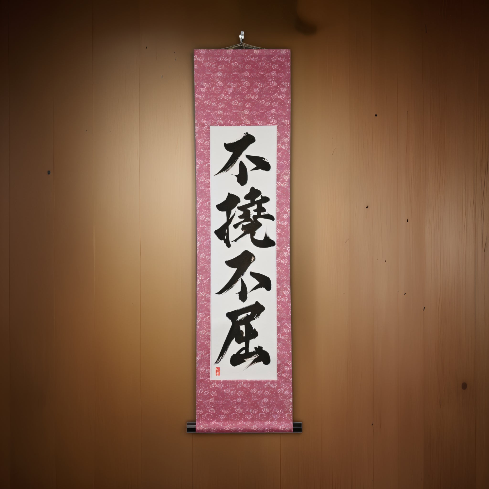 Unbreakable Will — 不撓不屈 (Futō Fukutsu) by Kumagon