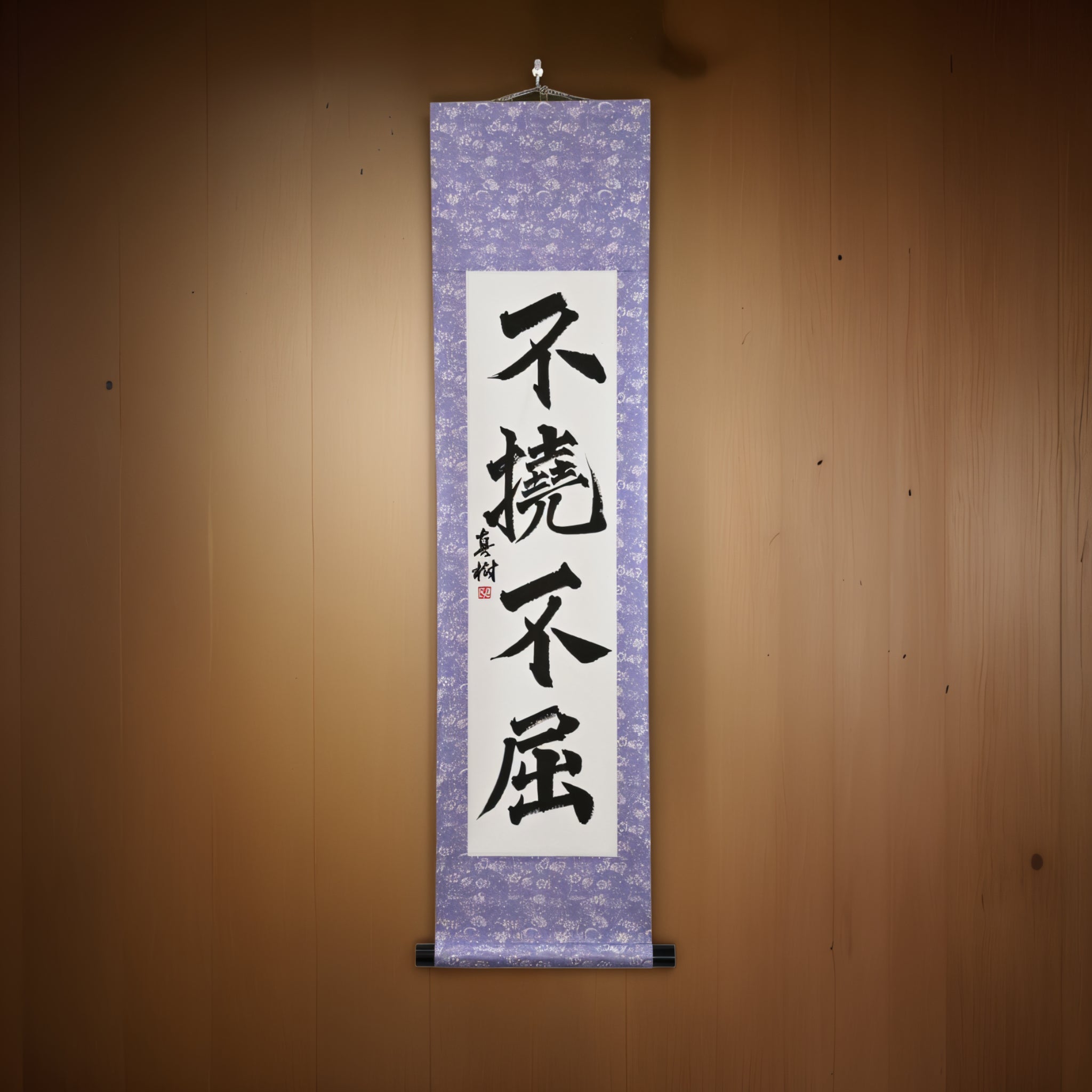 Volonté Inébranlable — 不撓不屈 (Futō Fukutsu) par Maki 