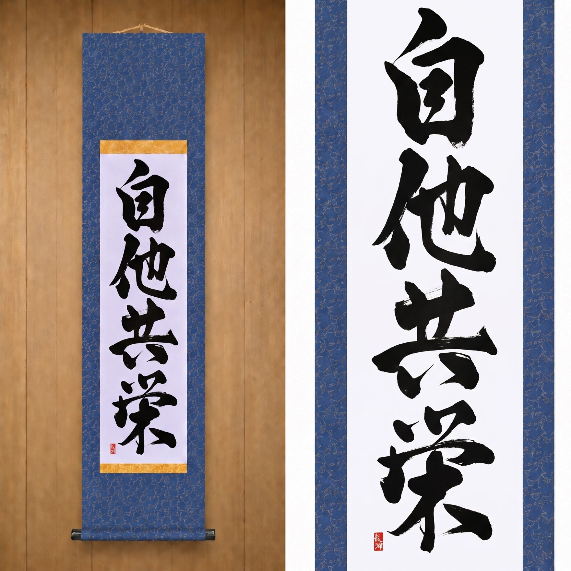 Mutual Welfare and Benefit in Judo — 自他共栄 (Jita-Kyōei) by Kumagon