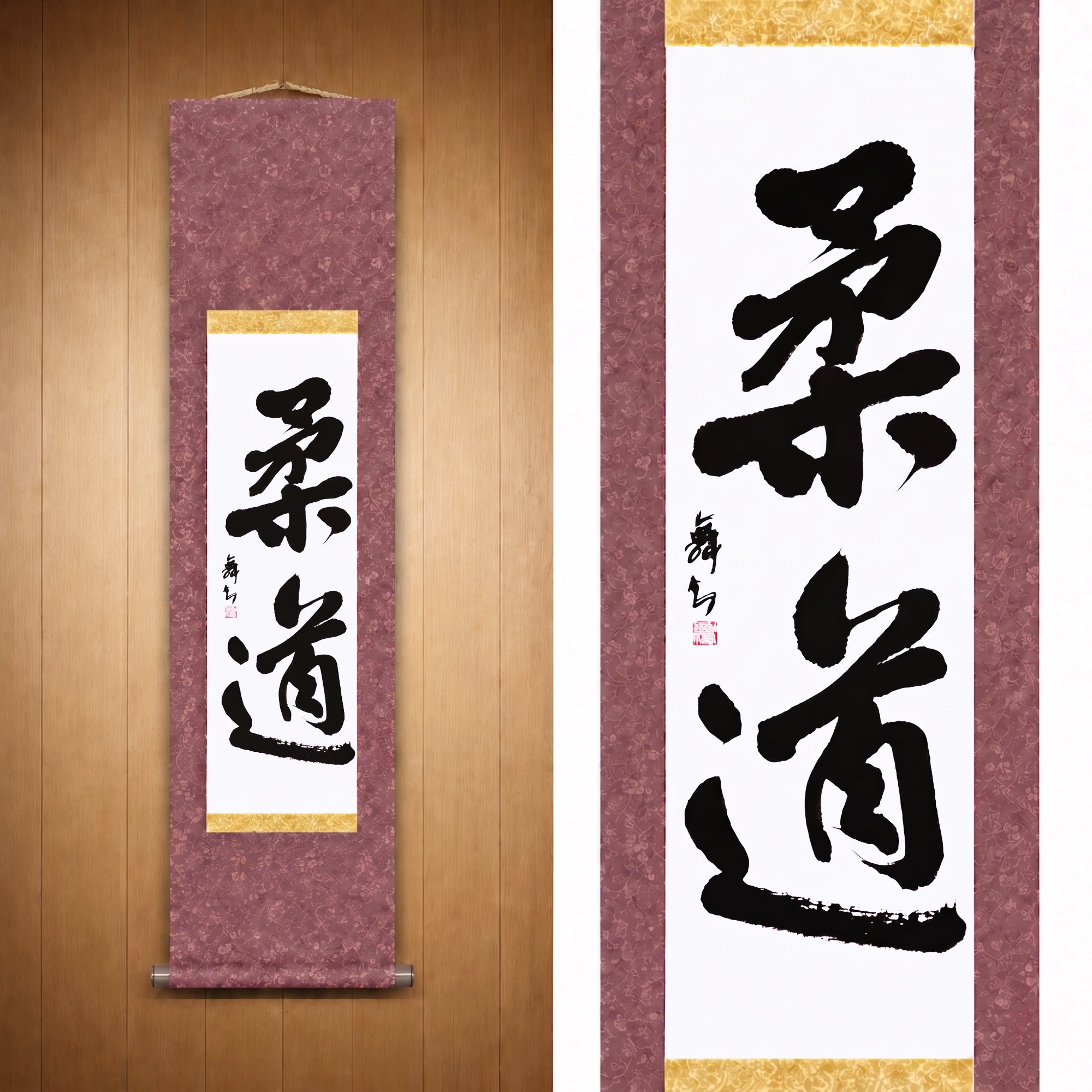 The Spirit of Judo — 柔道 (Judo) by Mai