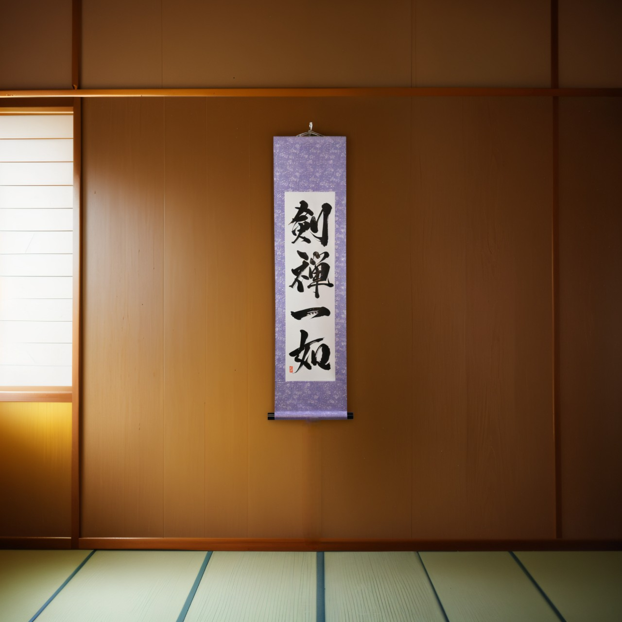Épée et esprit comme un — 剣禅一如 (Ken Zen Ichinyo) 
