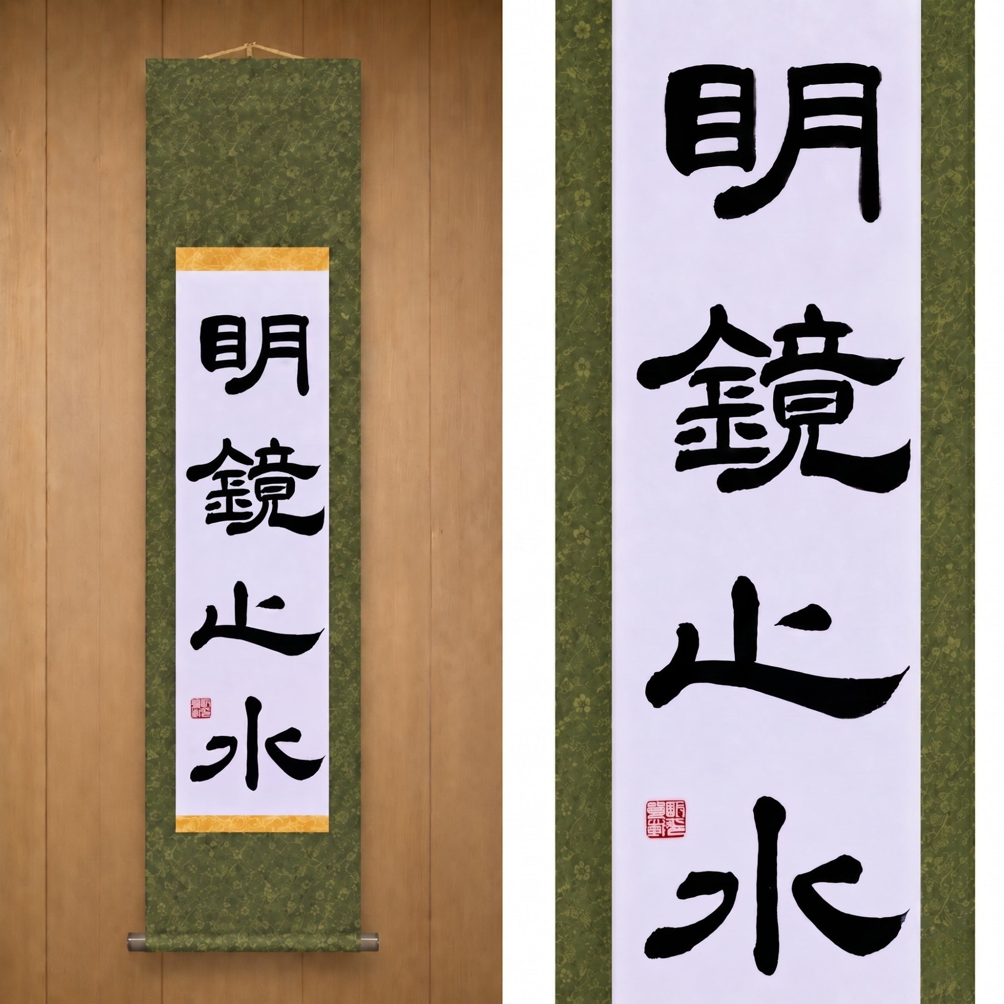 Stillness and Clarity of Mind — 明鏡止水 (Meikyō Shisui)
