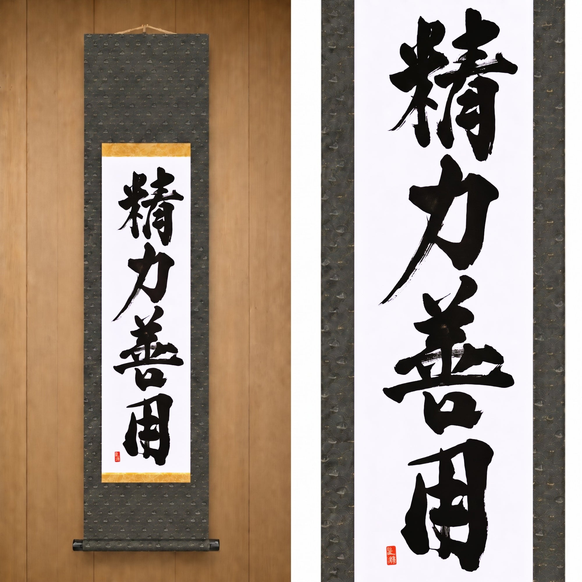 Utilisation de l'énergie pour le bien dans le judo — 精力善用 (Seiryoku-Zenyō) par Kumagon 