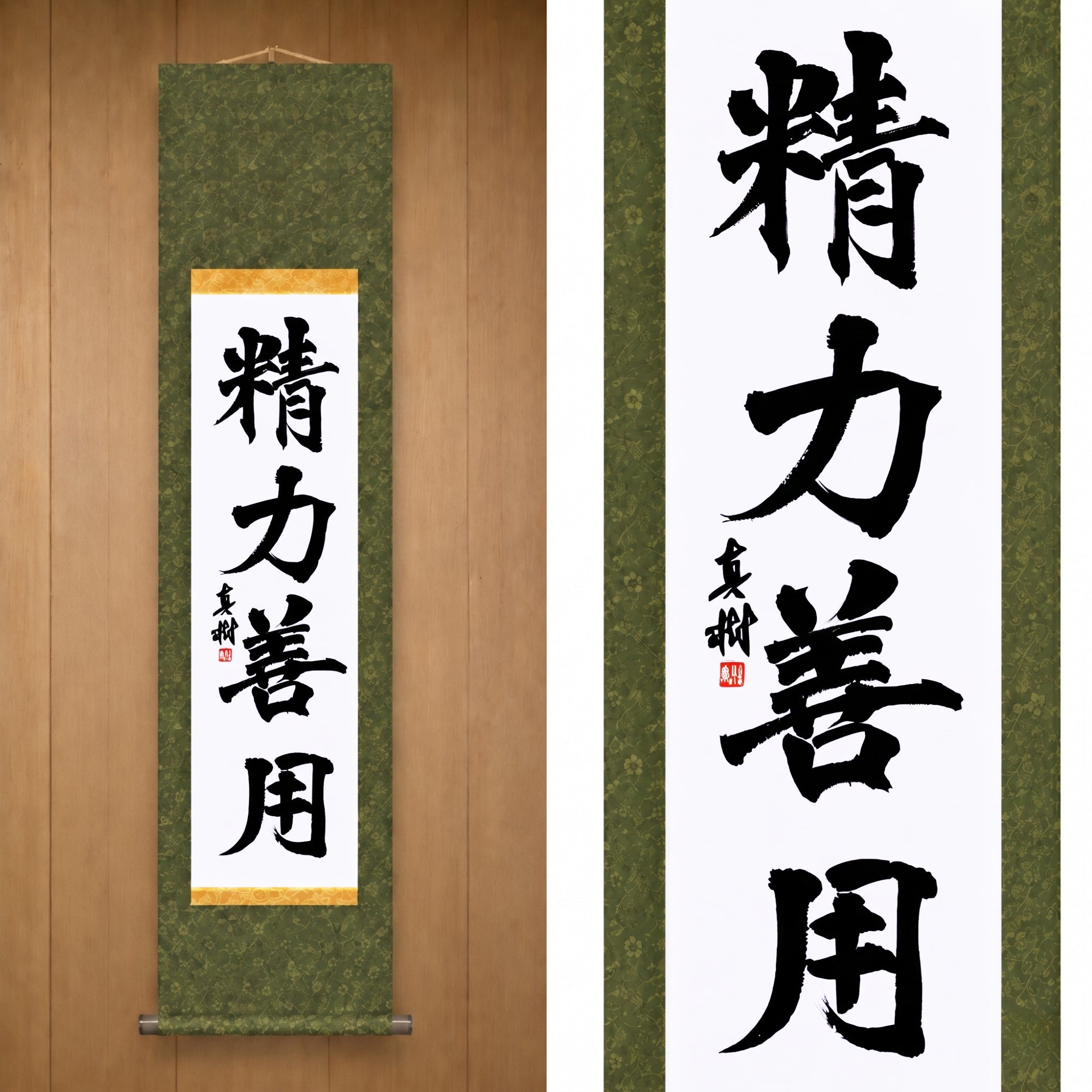 Utilisation de l'énergie pour le bien dans le judo – 精力善用 (Seiryoku Zenyō, Kaisho) par Maki 