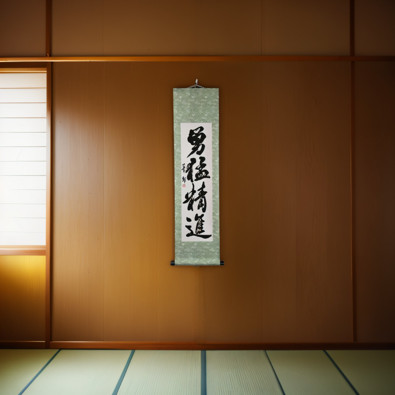 Mut und Disziplin in Aktion — 勇猛精進 (Yūmō Shōjin) von Kakyu 